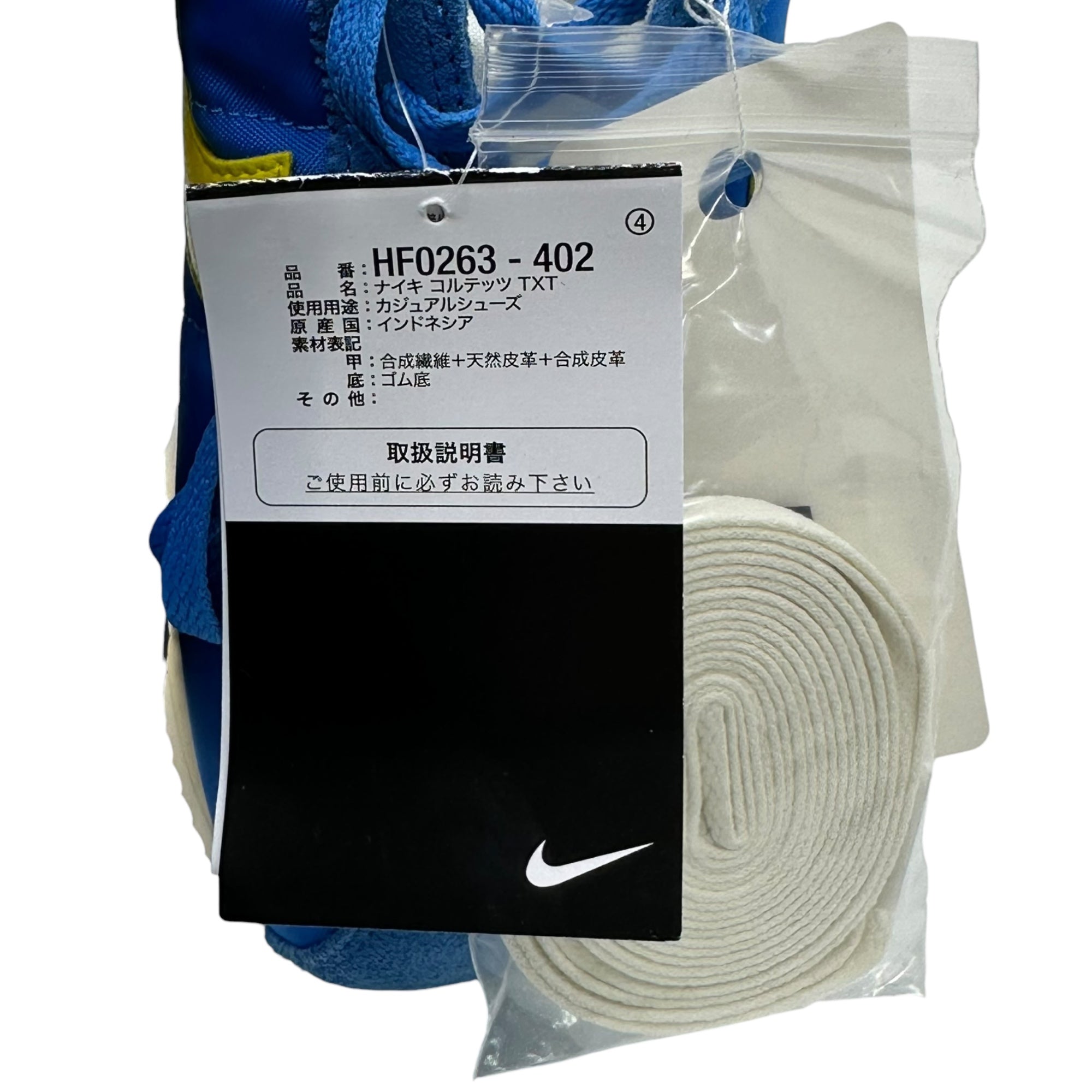 NIKE(ナイキ) CORTEZ TXT コルテッツ ローカット スニーカー HF0263-402 25.5cm ブルー