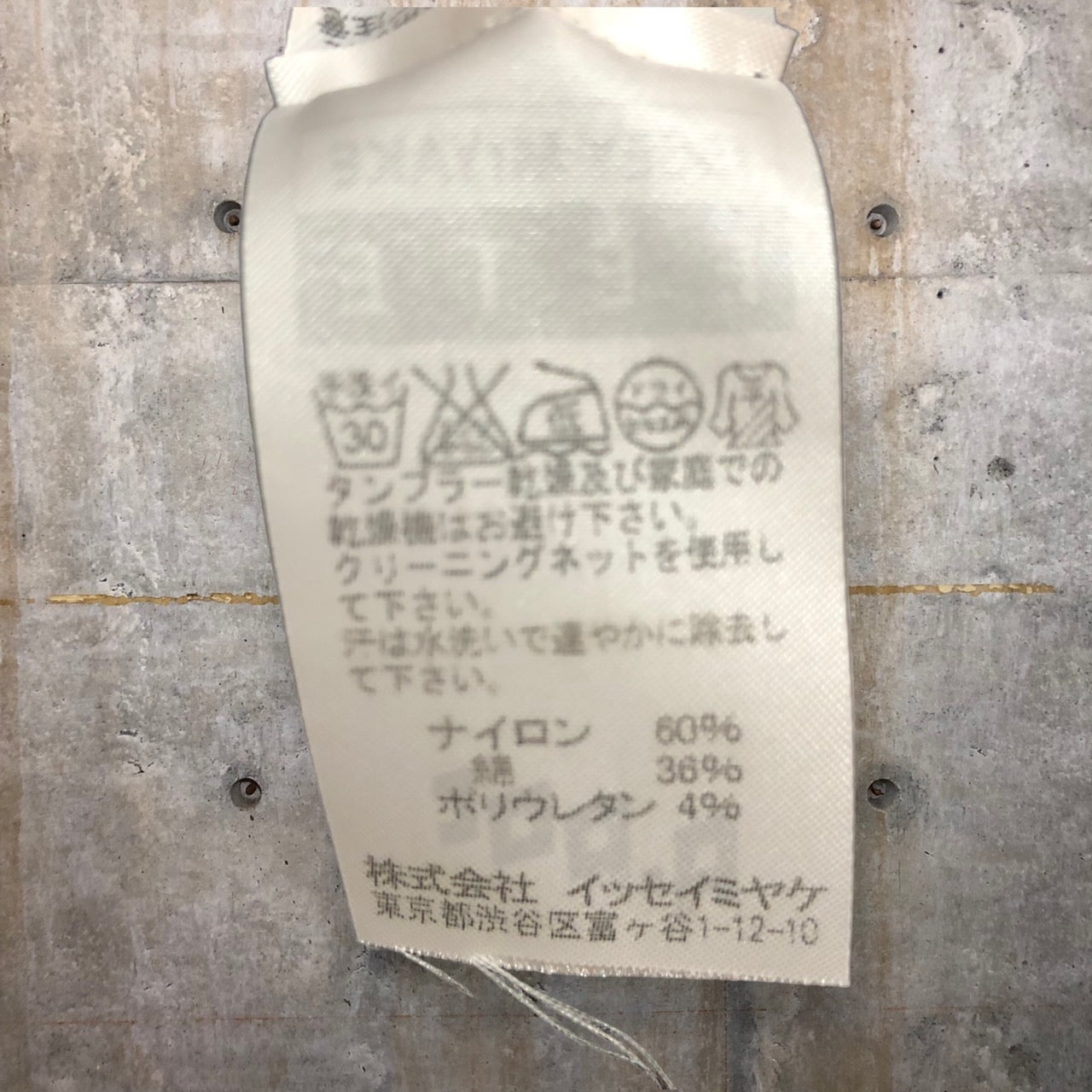 ISSEY MIYAKE FETEI(イッセイミヤケフェット) 07AW変形スリーブフリンジワンピース IF73KG534 2(Mサイズ) ブラック 平面パターン