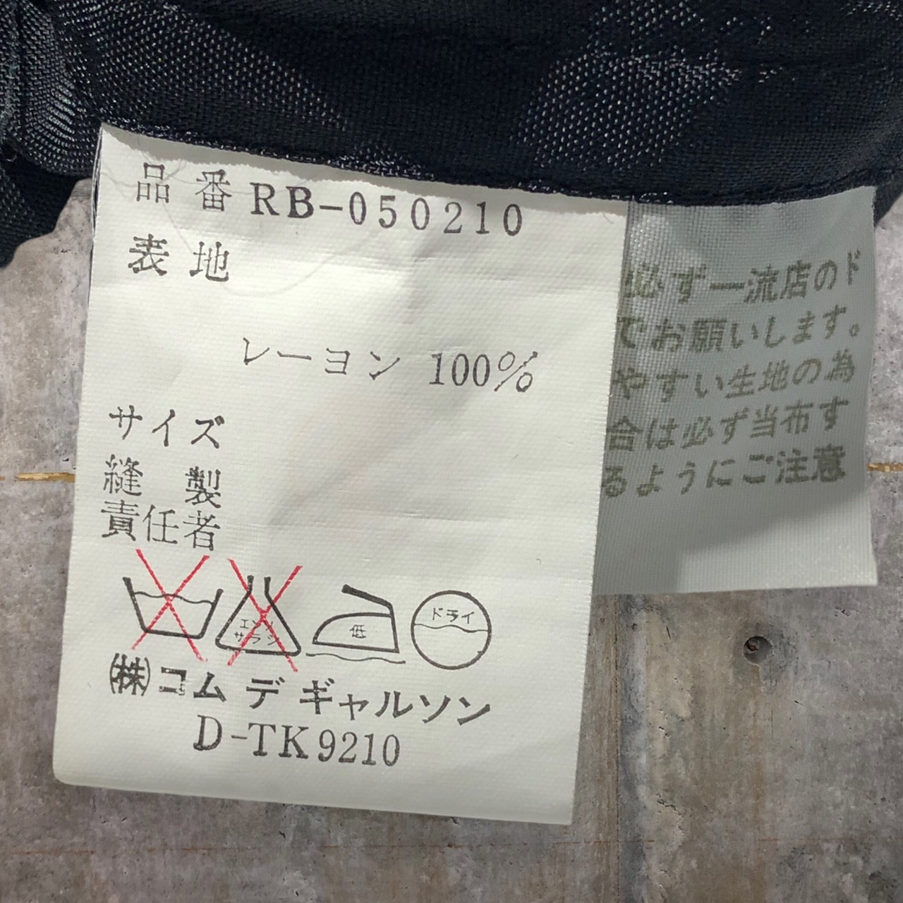 robe de chambre COMME des GARCONS(ローブドシャンブルコムデギャルソン) 90'sレーヨンシャツジャケット RB-050210 表記なし(メンズLサイズ程度) ブラック