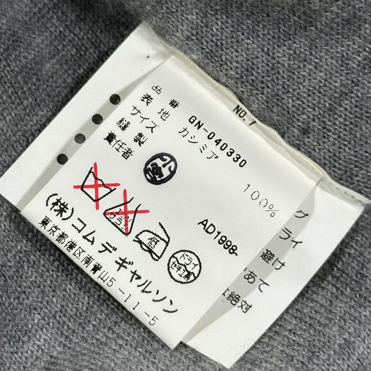 COMME des GARCONS(コムデギャルソン) 1998AW Inside-Out Cashmere Bottleneck Sweater インサイドアウト カシミア ボトルネック ニット GN-040330 FREE カーキ×グレー AD1998 カシミヤ 90s