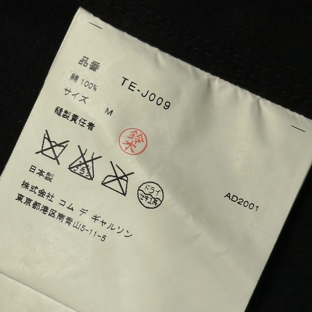 tricot COMME des GARCONS(トリココムデギャルソン) 2002SS Cotton Cotton Cut-off Double-breasted Short Coat コットン カットオフ ダブル ショート コート TE-J009 M ブラック AD2001 00's