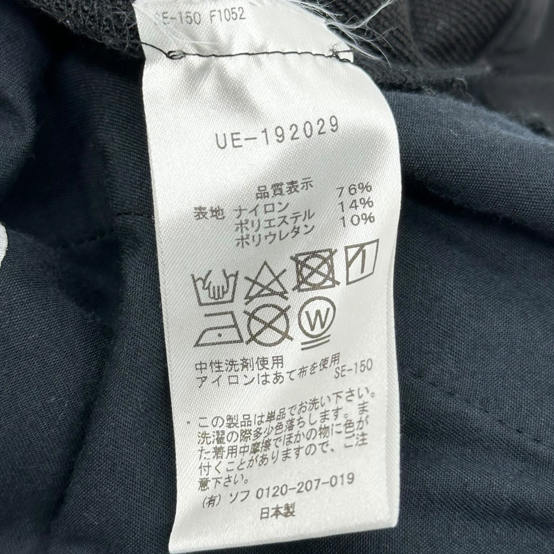 uniform experiment(ユニフォームエクスペリメント) 4WAY STRETCH SIDE POCKET TAPERED PANTS ストレッチ サイドポケット テーパード パンツ UE-192029 1(S程度) ブラック