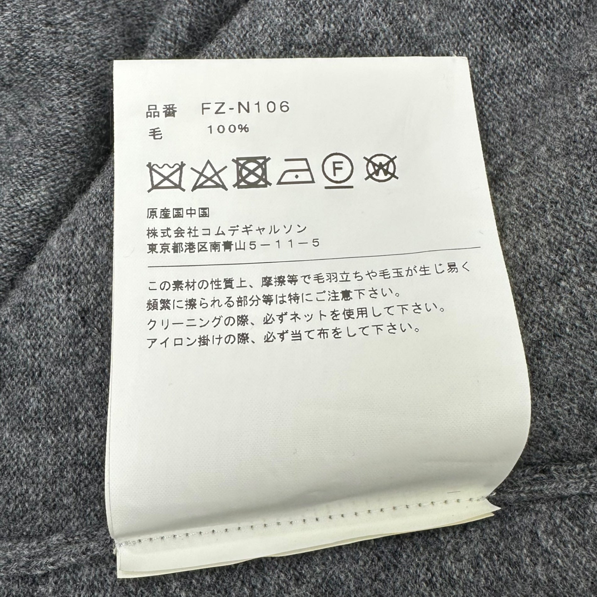 COMME des GARCONS SHIRT(コムデギャルソンシャツ) FULLY FASHIONED KNIT CARDIGAN ROUND-NECK ラウンドネック フルファッション ニット カーディガン FZ-N106 L グレー