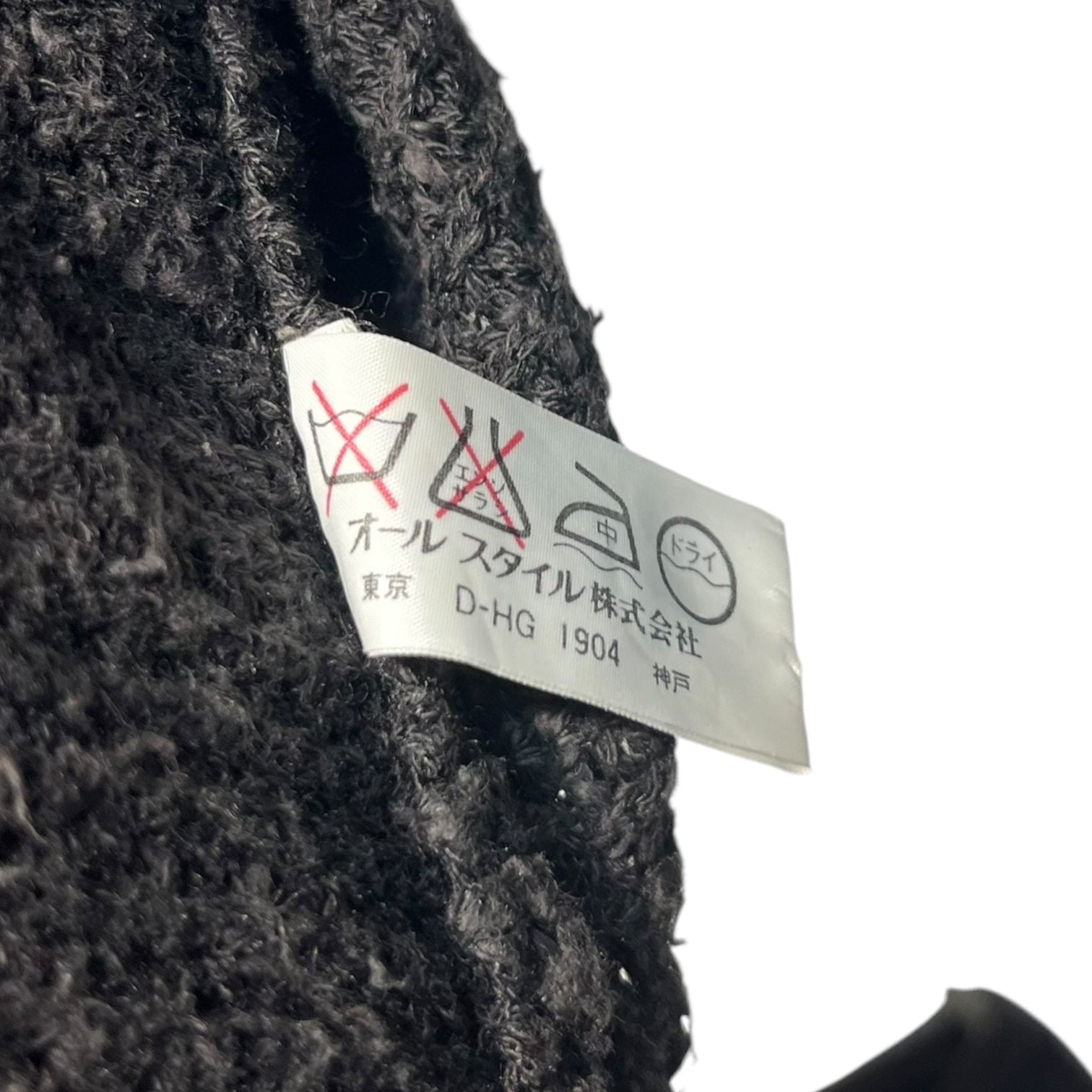 ISSEY MIYAKE(イッセイミヤケ) 70’S Linen blend cotton rayon knit pullover 70年代 リネン混 コットン レーヨン ニット プルオーバー ALL STYLEタグ FREE ブラウン 本人期 稀少品 アーカイヴ