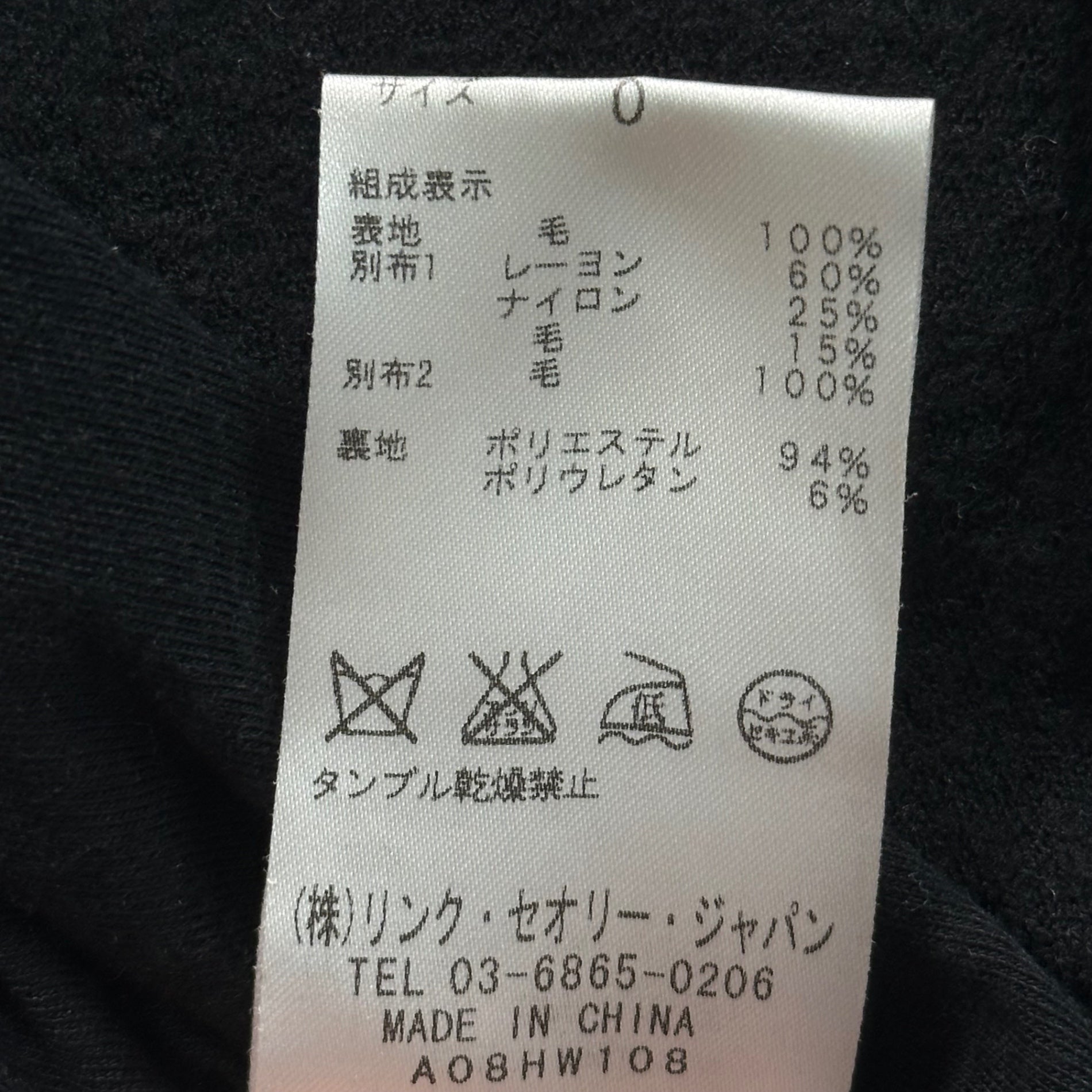 HELMUT LANG(ヘルムートラング) Wool Body Scarf Docking Jacket ウールボディ スカーフ ドッキング ジャケット 16-0304401 0(XS程度) ブラック