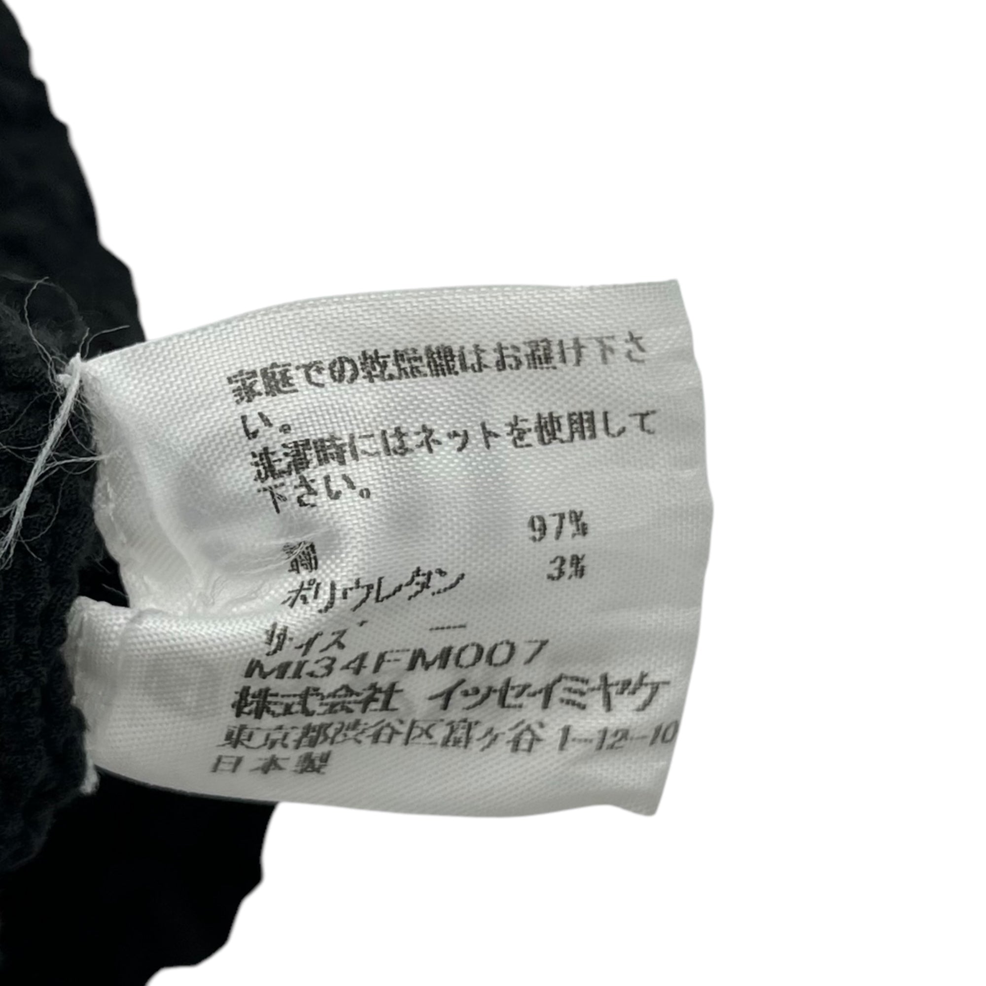 me ISSEY MIYAKE(ミーイッセイミヤケ) Wrinkled high neck short sleeve cut and sew knit シワ加工 ハイネック 半袖 カットソー ニット プリーツ MI34FM007 FREE ブラック