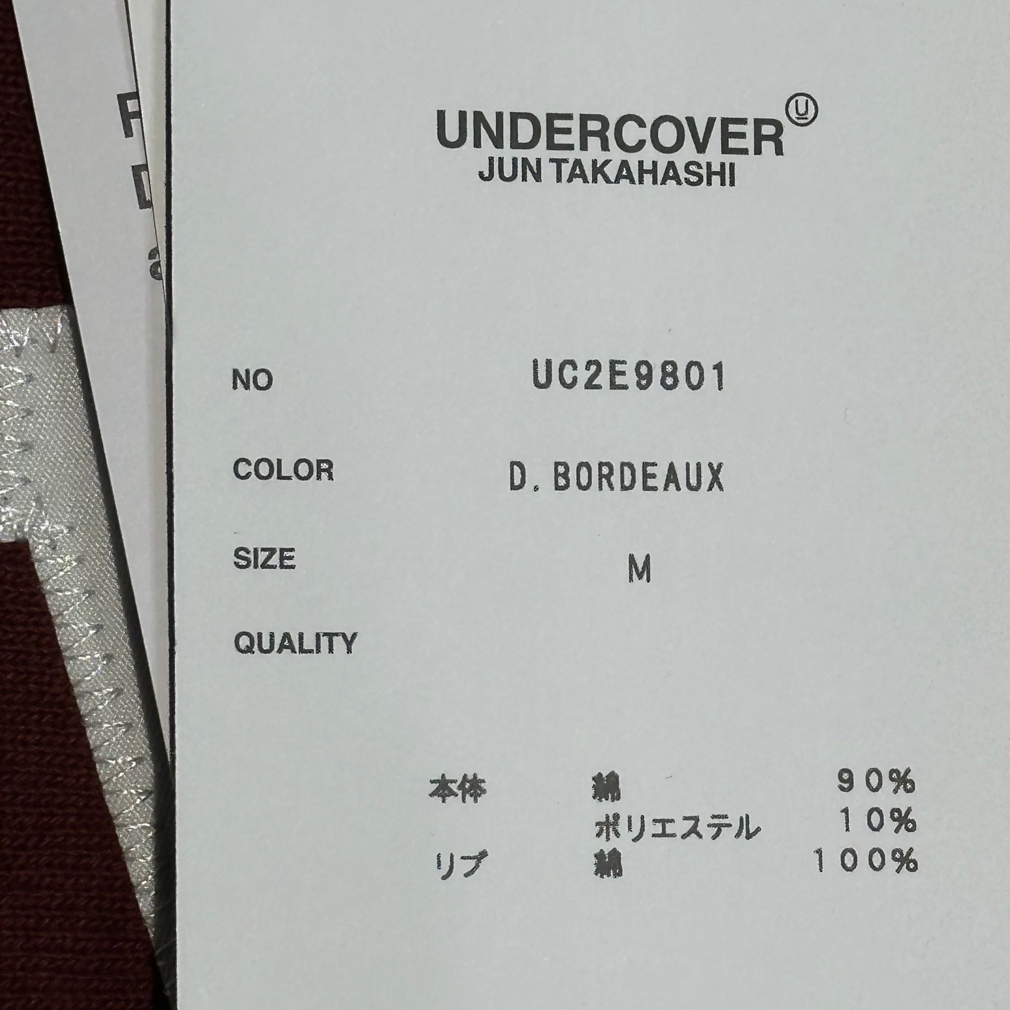 UNDERCOVER × Champion(アンダーカバー × チャンピオン) 「PSYCHO」 Cotton Fleece Lined Sweat Pullover サイコ コットン 裏毛 スウェット プルオーバー UC2E9801 M ボルドー
