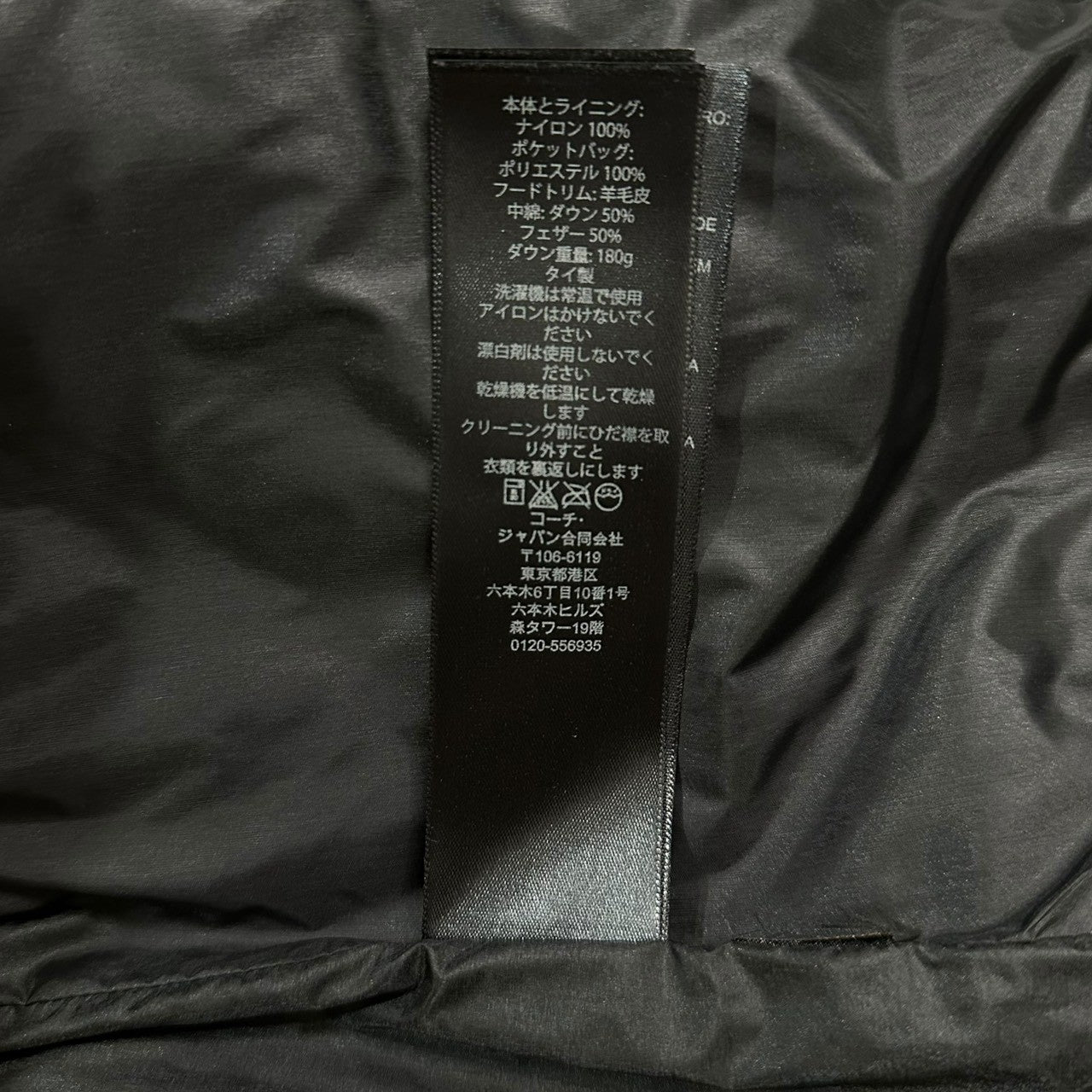 COACH(コーチ) Sheep Mouton Trim Nylon Down Jacket シープ ムートン トリム ナイロン ダウン ジャケット F86126 S ブラック