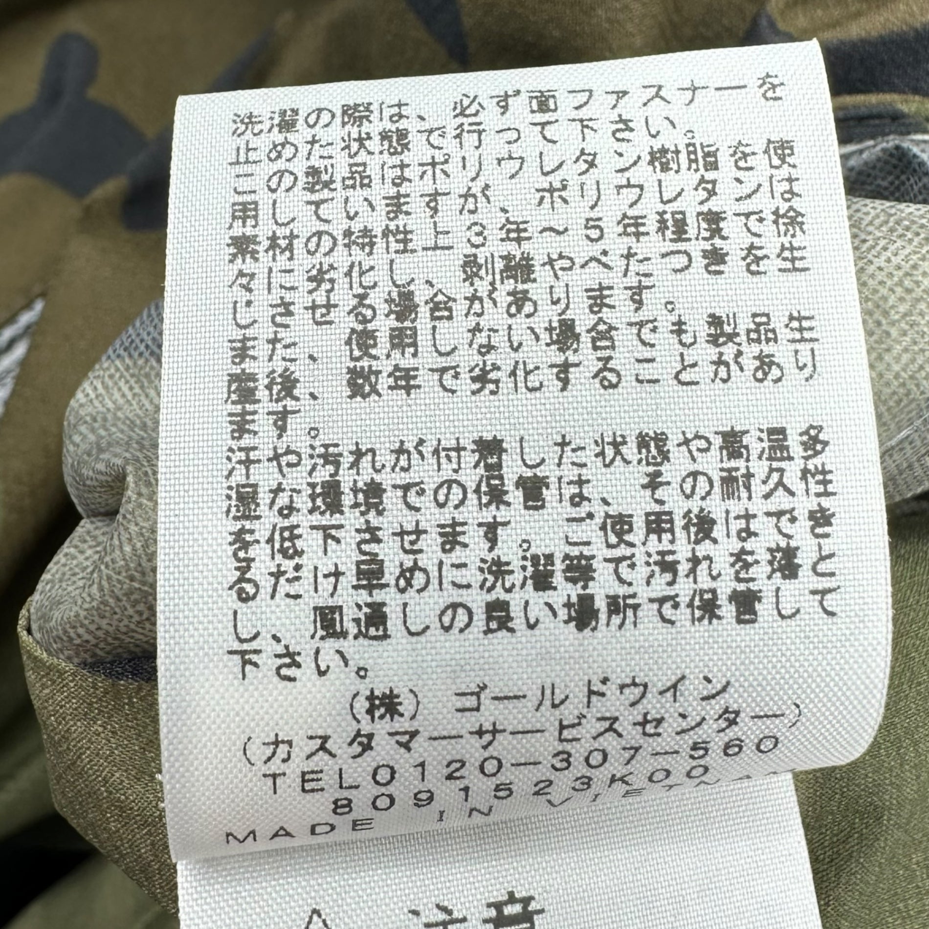 THE NORTH FACE(ノースフェイス) Novelty Venture Jacket ノベルティー ベンチャー ジャケット カモ ナイロン NP61515 M カーキ