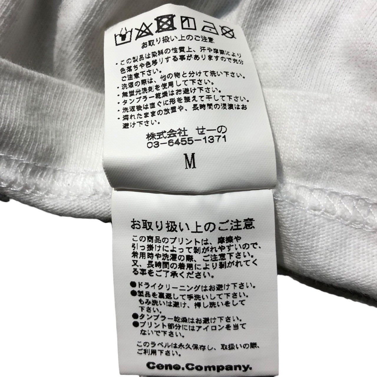 #FR2(エフアールツー) 頭狂色情兎 セクシー プリント Tシャツ M ホワイト ウサギ RABBITS