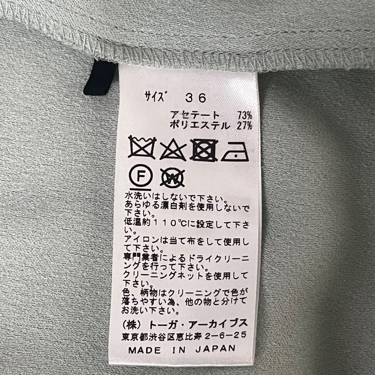 TOGA PULLA(トーガプルラ) mock neck ruffle blouse モック ネック フリル ブラウス カットソー 長袖 ミント グリーン 36(S程度)