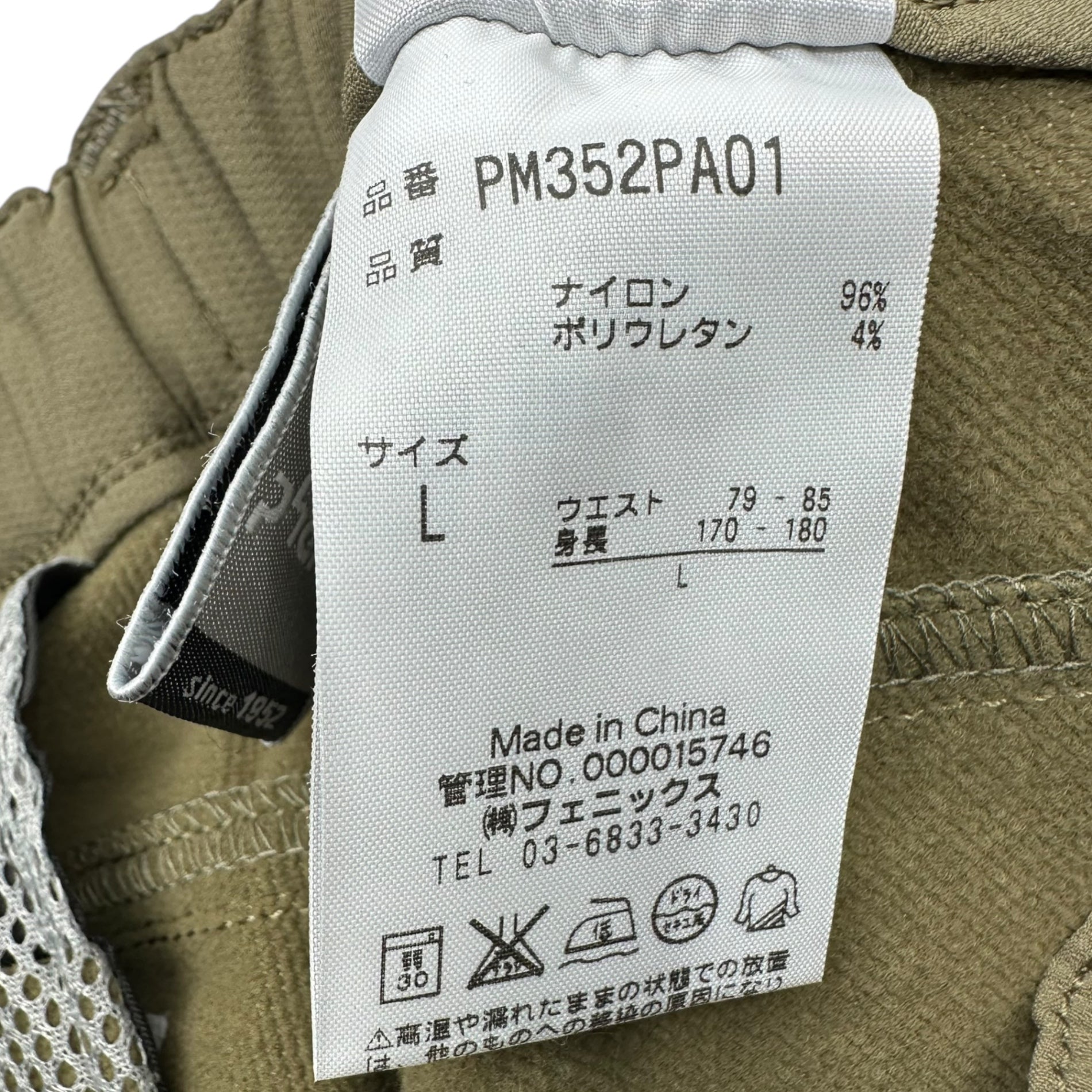 PHENIX(フェニックス) TOASTY PANTS トースティ パンツ PM352PA01 L ベージュ クライミング アウトドア