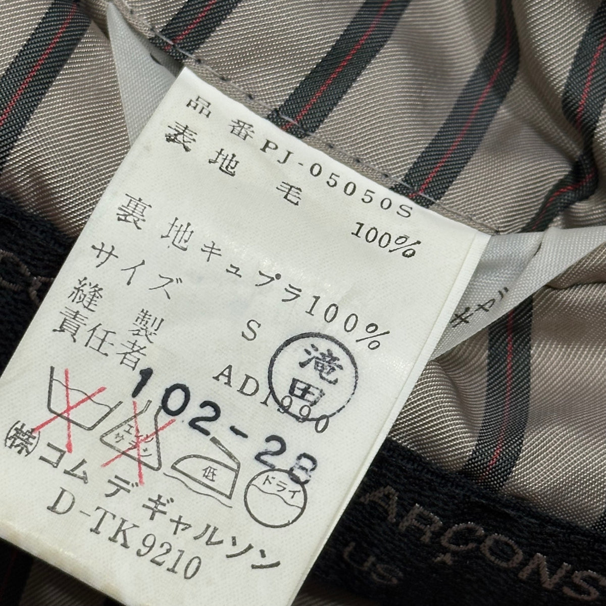 COMME des GARCONS HOMME PLUS(コムデギャルソンオムプリュス) 1990AW Inner-Striped 2-Button Wool Jacket インナー ストライプ 2ボタン ウール ジャケット PJ-05050S S オレンジ
