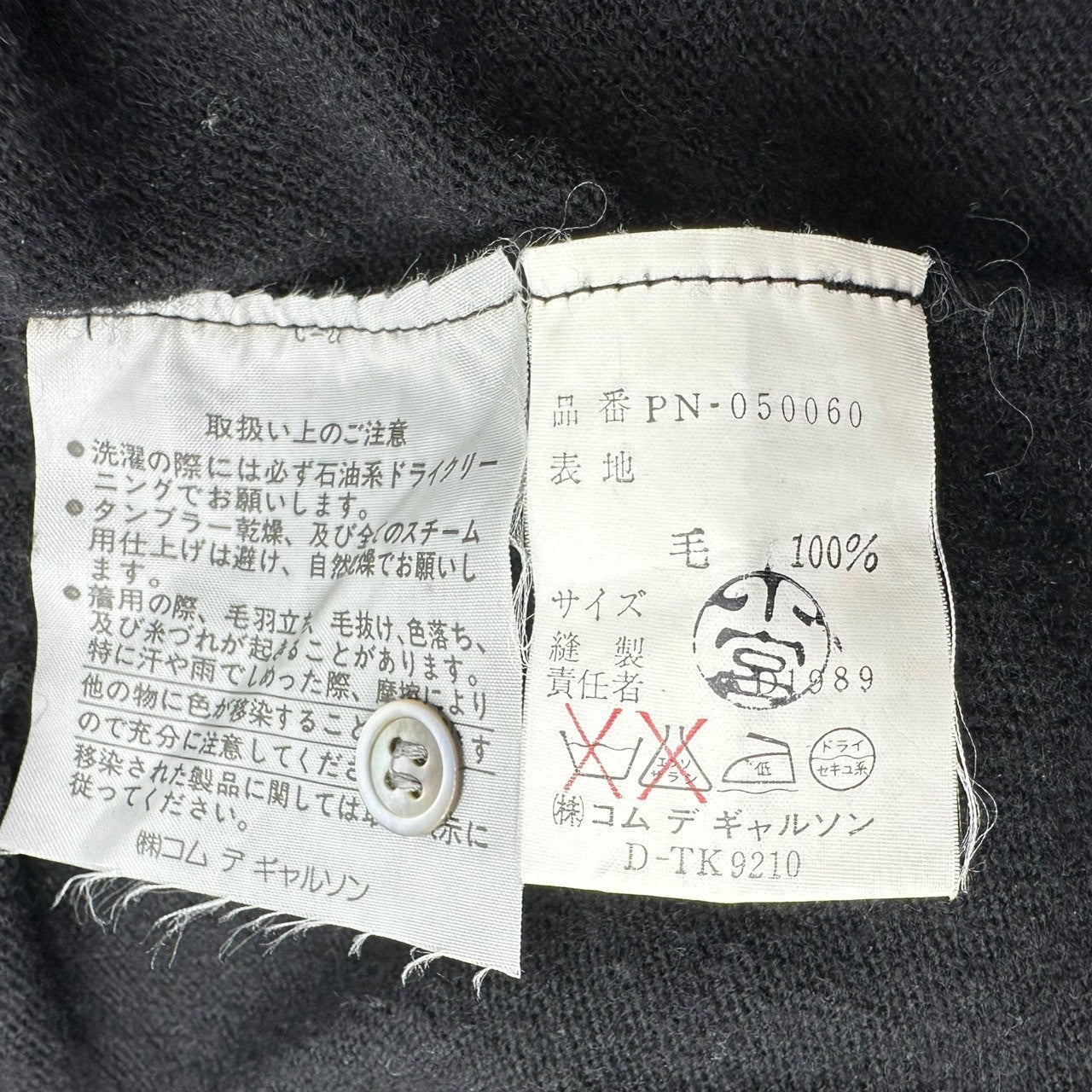 COMME des GARCONS HOMME PLUS(コムデギャルソンオムプリュス) 80's Vintage Long Sleeve Wool Knit Polo Shirt 80年代 ヴィンテージ ロングスリーブ ウール ニット ポロシャツ PN-050060 FREE ブラック AD1989 川久保玲 本人期