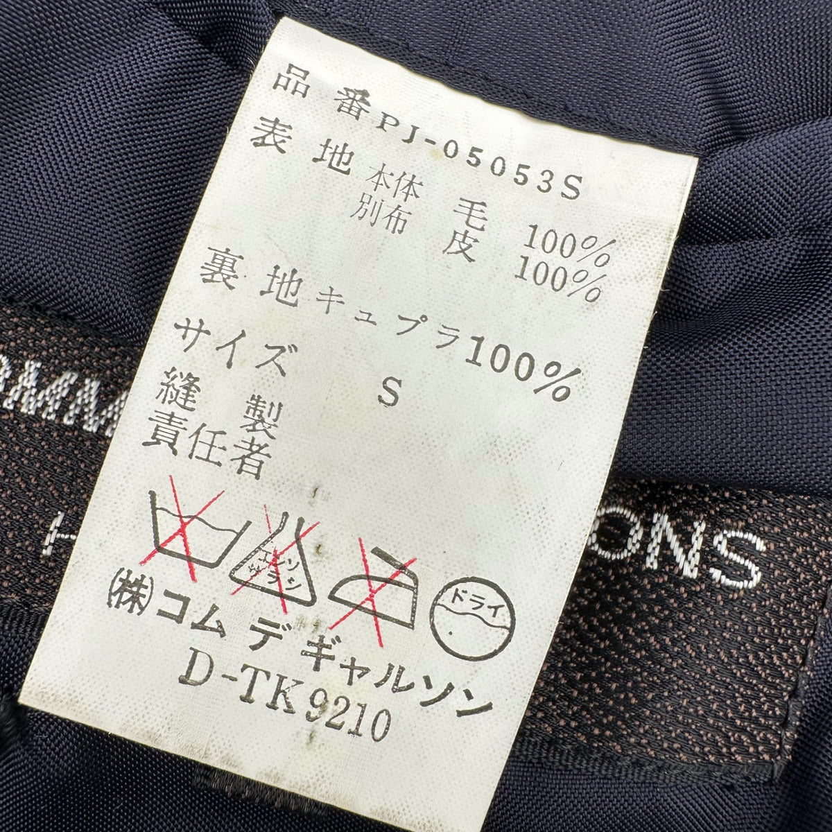 COMME des GARCONS HOMME PLUS(コムデギャルソンオムプリュス) 1984's~1988's Double-breasted Leather Collar Tartan Tweed Blazer 襟レザー タータンチェック ツイード ダブル テーラード ジャケット PJ-05053 S ネイビー×ブラック 80年代 80's 最初期