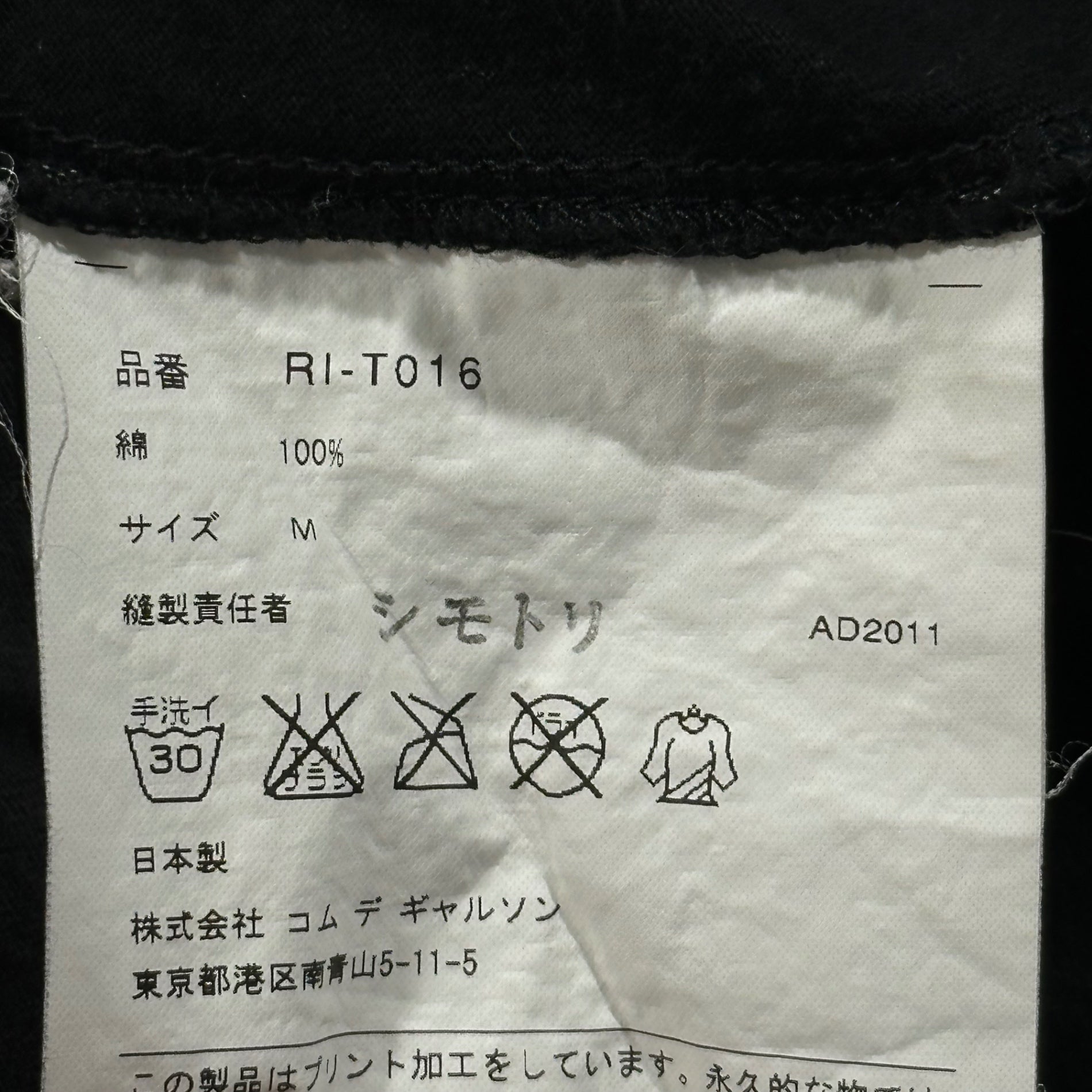 COMME des GARCONS COMME des GARCONS(コムデギャルソンコムデギャルソン) 2012SS Heart-Print T-Shirt ハート プリント Tシャツ RI-T016 M ブラック AD2011