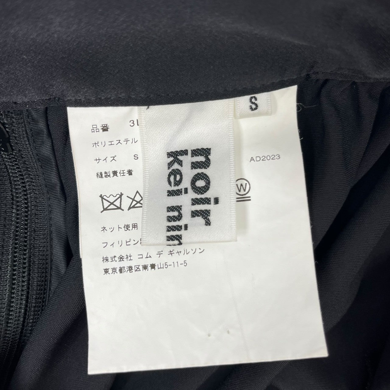 noir kei ninomiya(ノワールケイニノミヤ) 23AW pleated long skirt プリーツ ロング スカート ベルト 3L-S002 S ブラック AD2023コムデギャルソン