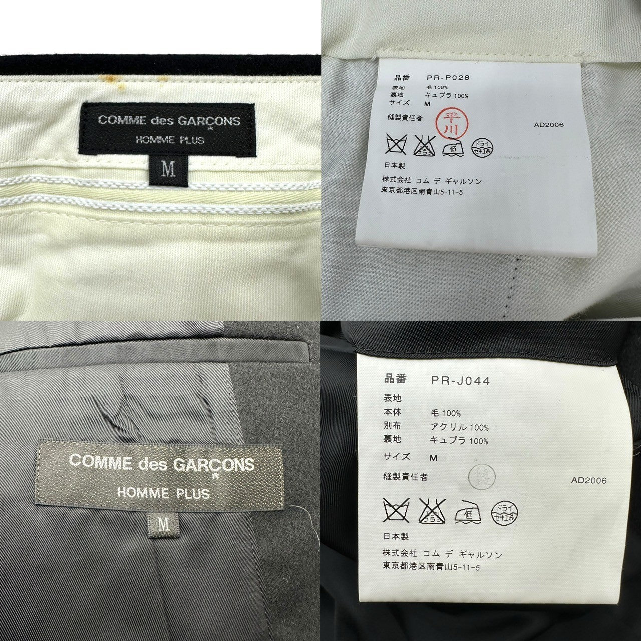 COMME des GARCONS HOMME PLUS(コムデギャルソンオムプリュス) 06AW Persona Period Star-shaped Sagara Embroidery Tailored Jacket Pants Setup Suit ペルソナ期 星形 サガラ 刺繍 テーラード ジャケット パンツ セットアップ スーツ JKT:PR-J044 PT:PR-P028 M ブラック AD2006