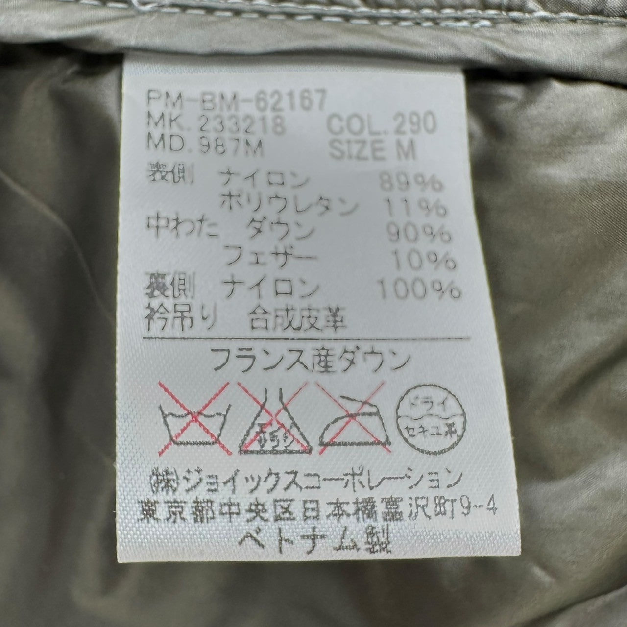 PAUL SMITH(ポールスミス) Quilted Down Shirt Jacket キルティング ダウン シャツ ジャケット PM-BM-62167 M グレー