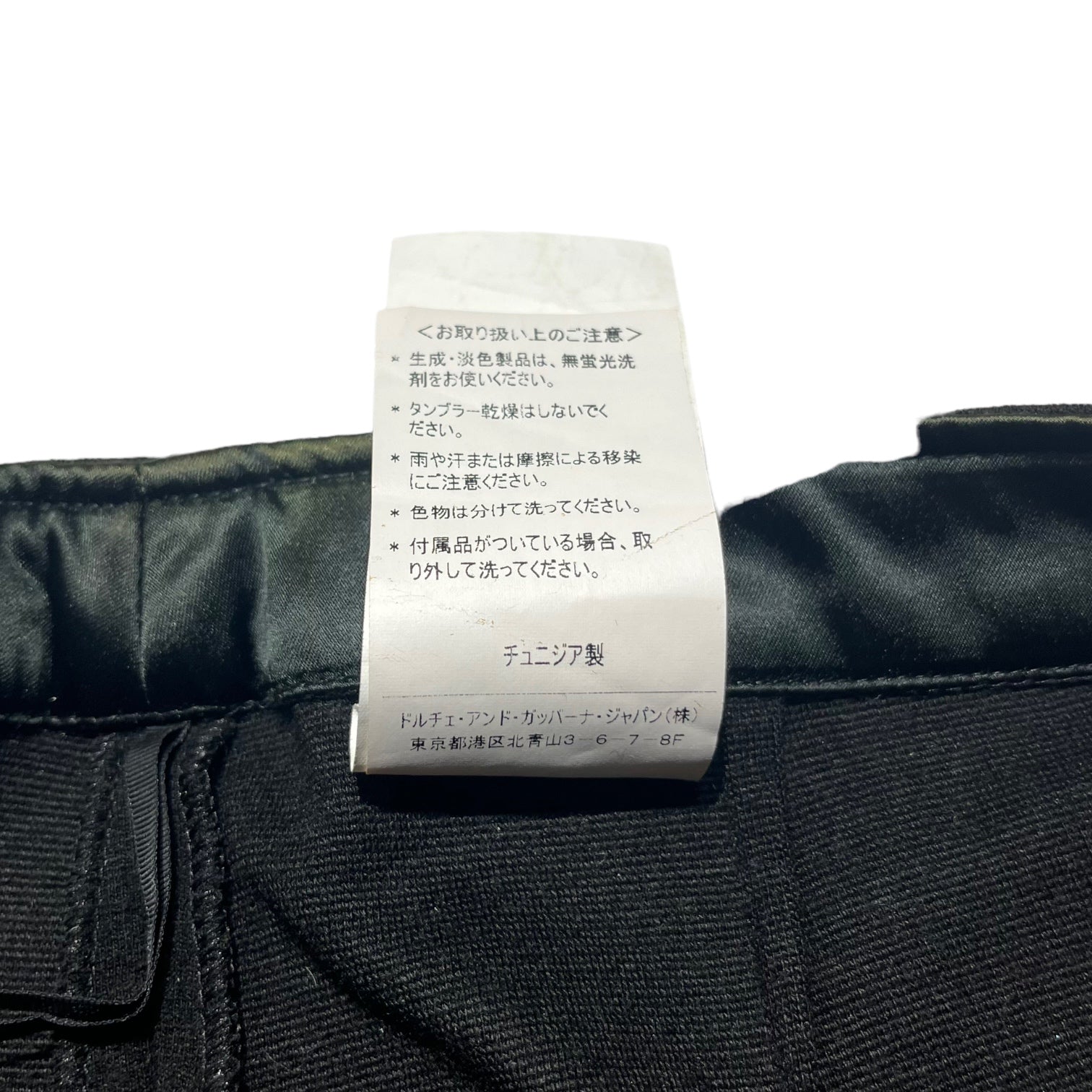 D&G DOLCE&GABBANA(ディーアンドジードルチェ&ガッバーナ) 00's Ruffle hem tight skirt 裾フリル タイトスカート 40(L程度) ブラック