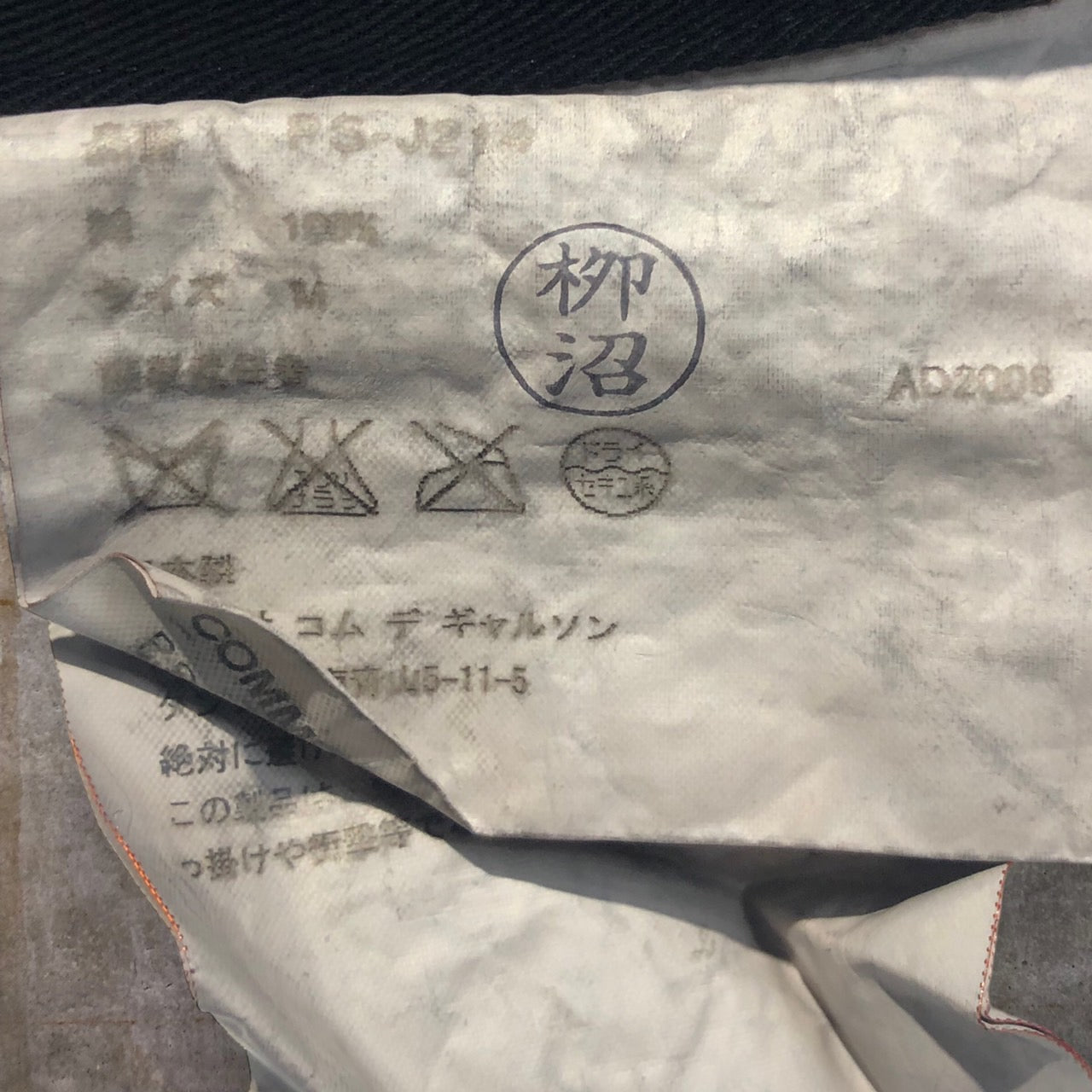 COMME des GARCONS HOMME PLUS EVER GREEN(コムデギャルソンオムプリュスエバーグリーン) 07SSラインスタッズコットンジャケット PS-J214 M ブラック AD2006 2000AW Docking Rock ドッキングロック期 復刻