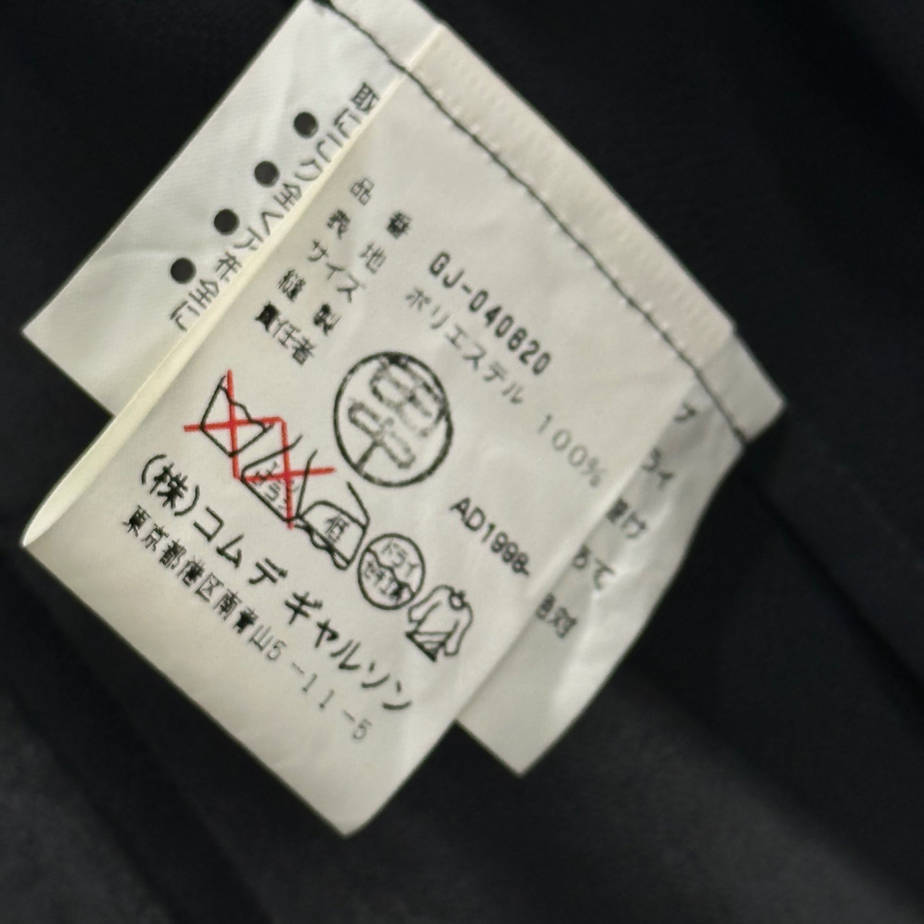COMME des GARCONS(コムデギャルソン) 1999SS Poly Sheer 3-Button Long Coat ポリ シアー 3ボタン ロング コート GJ-040620 FREE ブラック AD1998 90s アーカイブ