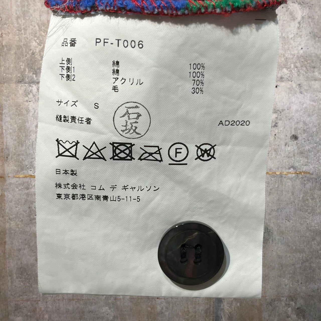 COMME des GARCONS HOMME PLUS(コムデギャルソンオムプリュス) 20AW切替ボーダーカーディガン PF-T006 S ミックス AD2020 Color Resistance期