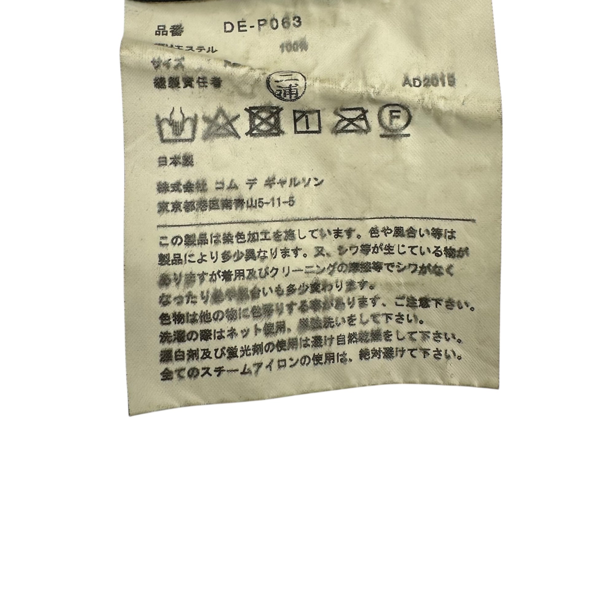 COMME des GARCONS HOMME DEUX(コムデギャルソンオムドゥ) 20SS Ester product dyed tapered pants エステル製品染め テーパード パンツ DE-P063 XS ネイビー AD2019 イージー スラックス