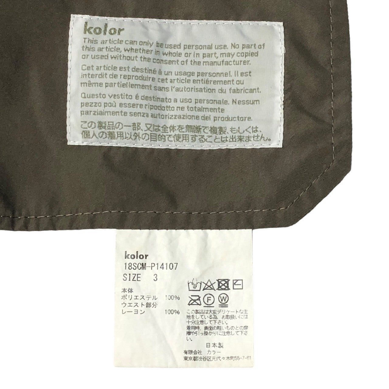 kolor(カラー) 18SS ナイロン オーバー サイズ ショート パンツ ショーツ ハーフ 8SCM-P14107 3(Lサイズ程度) カーキ