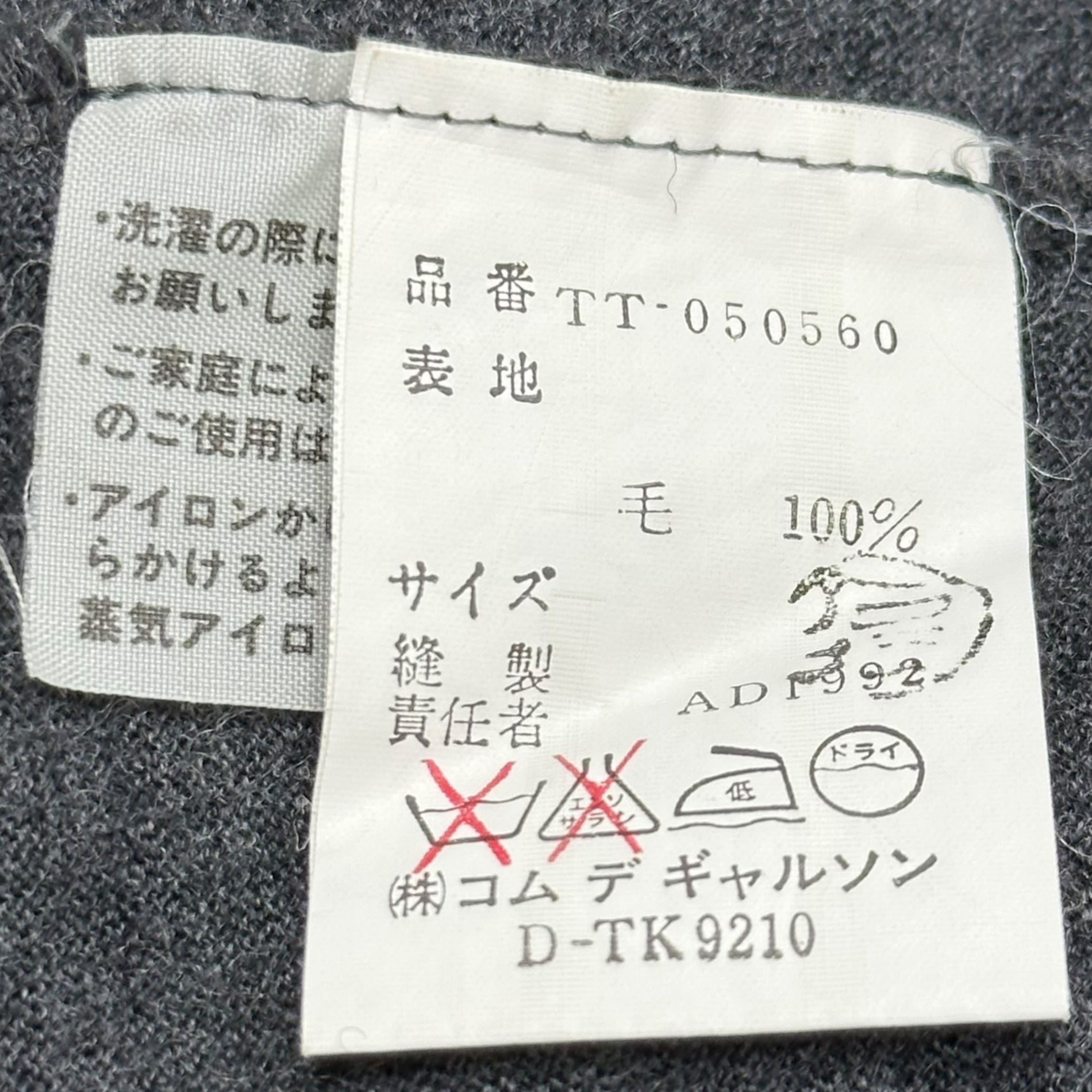 tricot COMME des GARCONS(トリココムデギャルソン) 92AW Asymmetrical design round neck wool knit&sewn アシンメトリー デザイン モックネック ウール ニットソー TT-050560 表記無(M程度) グレー 90's 90年代 AD1992 ヴィンテージ カットソー ニット 長袖