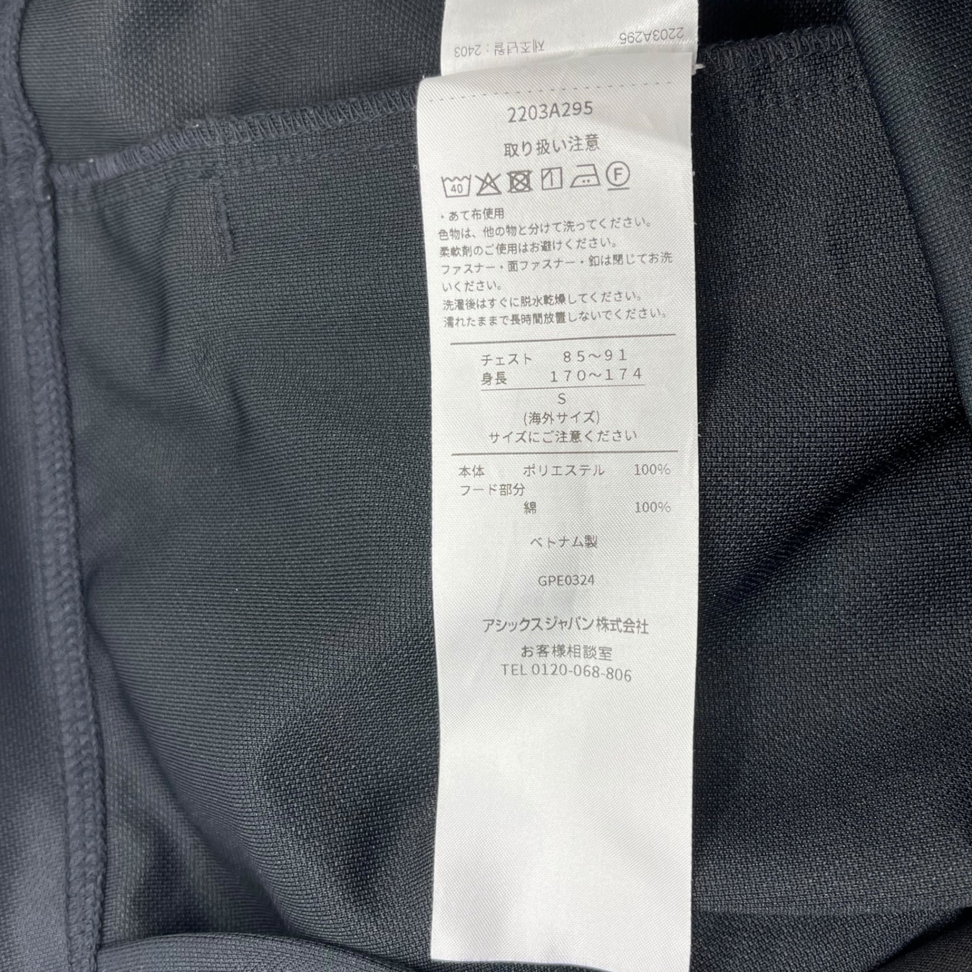 ASICS NOVALIS×Kiko Kostadinov Studio((アシックスノバリス×キココスタディノフスタジオ) STYRAX TRACK JACKET スティラックス トラック ジャケット 2203A295 S ブラック ジップ パーカー