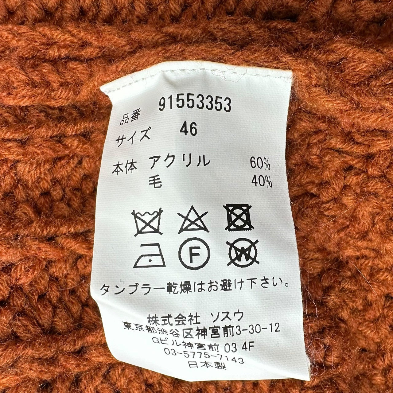 Maison MIHARA YASUHIRO(メゾンミハラヤスヒロ) Oversized Damaged Cutout Knit Pullover オーバーサイズ ダメージ 加工 カットアウト ニット プルオーバー 91553353 46(S) ブラウン