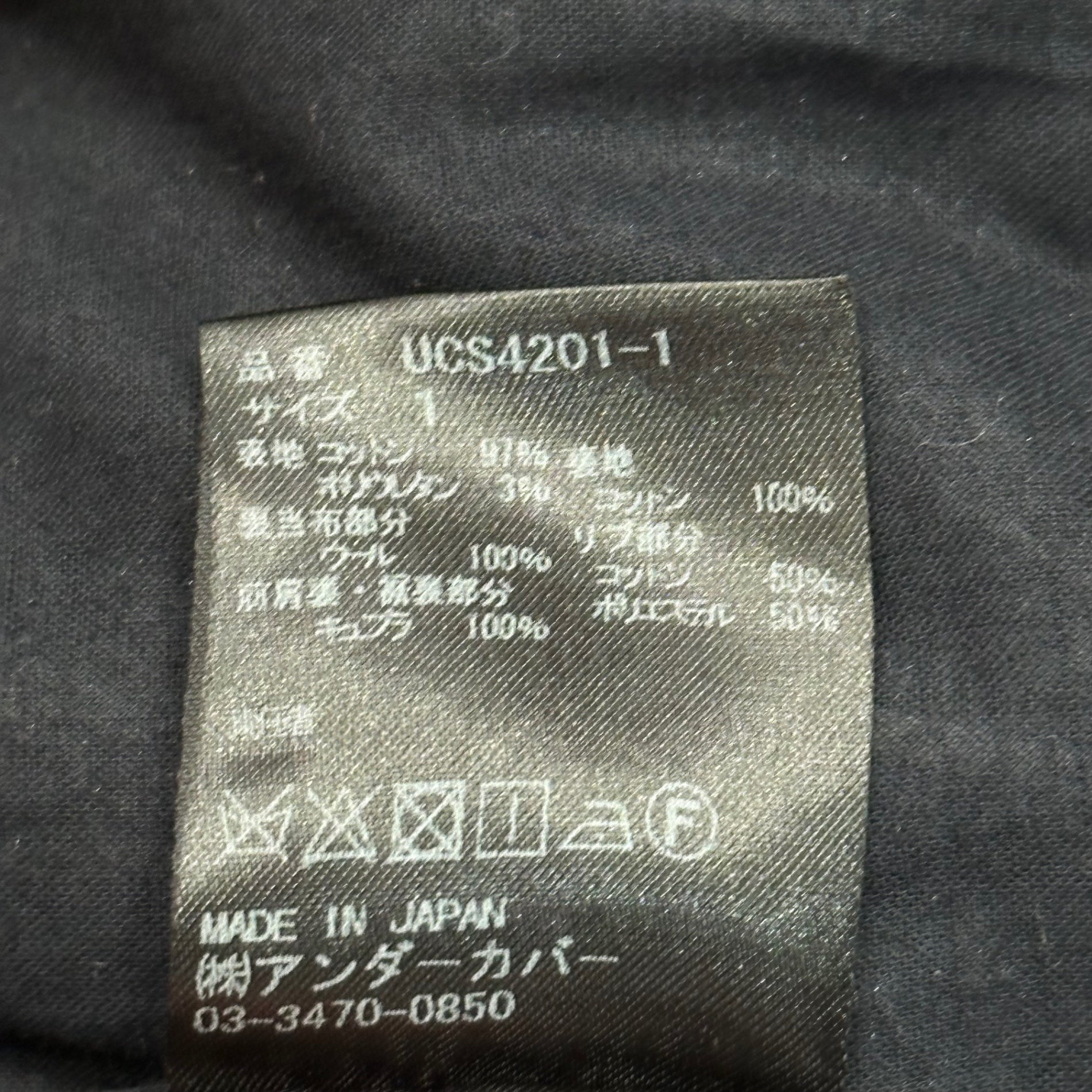 UNDERCOVER(アンダーカバー) 17SS R/CM Reverse felting MA-1 Jacket レーヨン コットン ミックス 裏縮絨 ボンバー ジャケット UCS4201-1 1(XS~S程度) ブラック(フェード感有) インサイドアウト着用可能