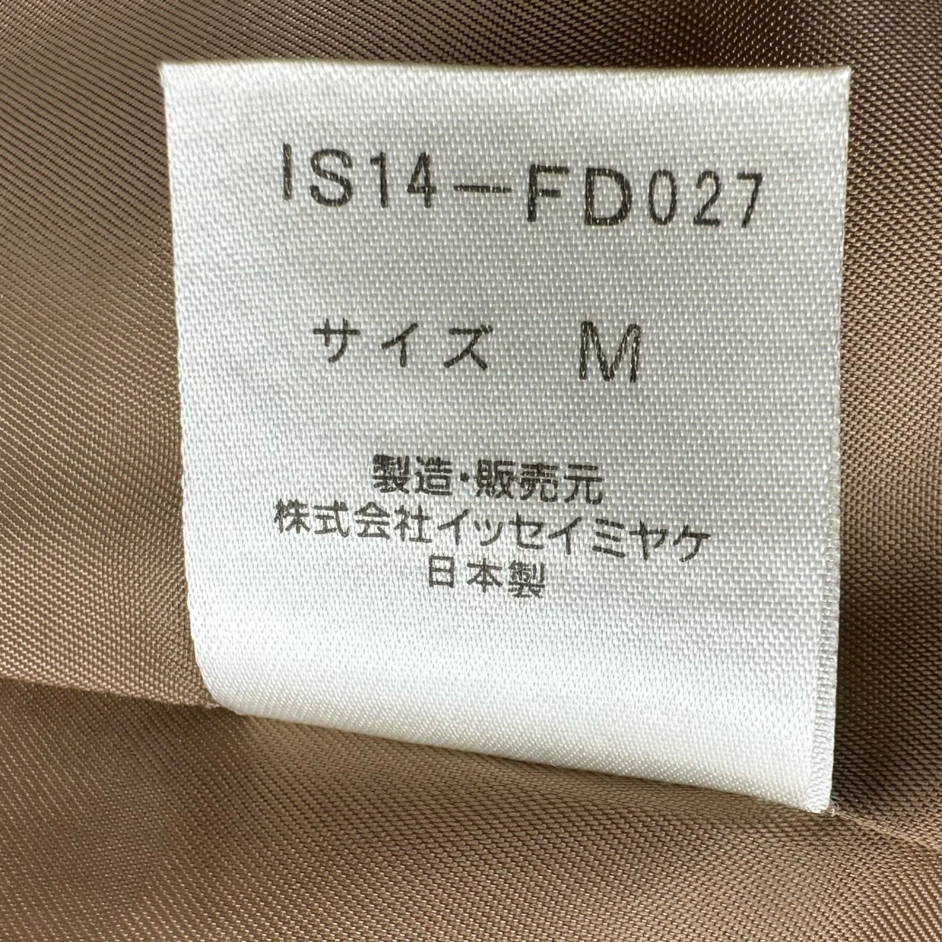 i.s. ISSEY MIYAKE(アイエス イッセイミヤケ) 91's Archive Wool Tweed Walnut Button Jacket 1991年 アーカイブ ウール ツイード クルミボタン ジャケット 90年代 IS14-FD027 M(メンズXS程度) ブラウン 稀少品