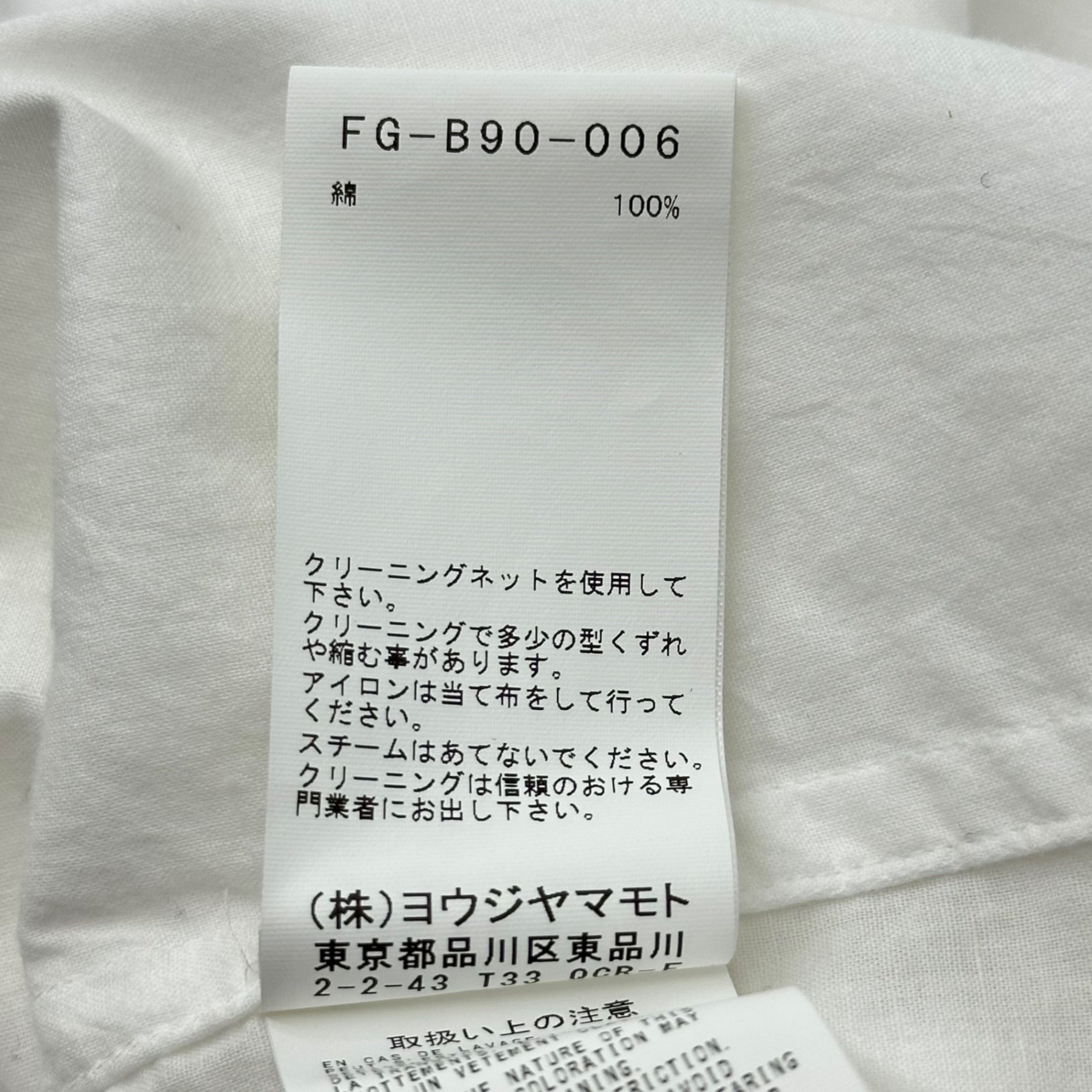 YOHJI YAMAMOTO collections(ヨウジヤマモト コレクションズ) Layered Button Regular Collar L/S Basic Shirt 重ねボタン レギュラーカラー 長袖 ベーシック シャツ FG-B90-006 1(S程度) ホワイト