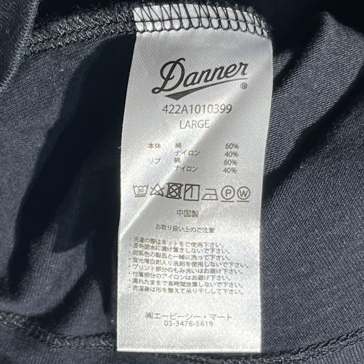 DANNER×WIND AND SEA(ダナー×ウィンダンシー) BLACK MOUNTAIN S/S TEE コラボ 半袖 Tシャツ 422A1010399 L ブラック