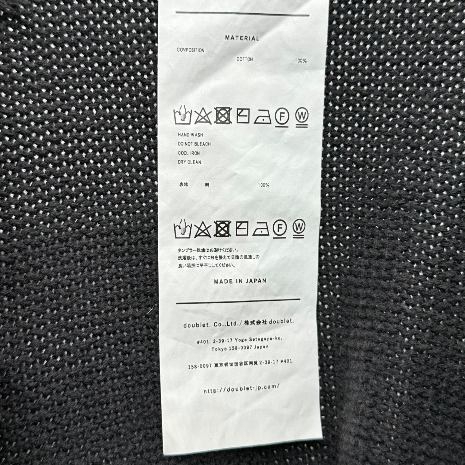 doublet(ダブレット) 23SS DESTROYED CARDIGAN デストロイ カーディガン コットン ダメージ加工 23SS34KN101 M ブラック 完売品