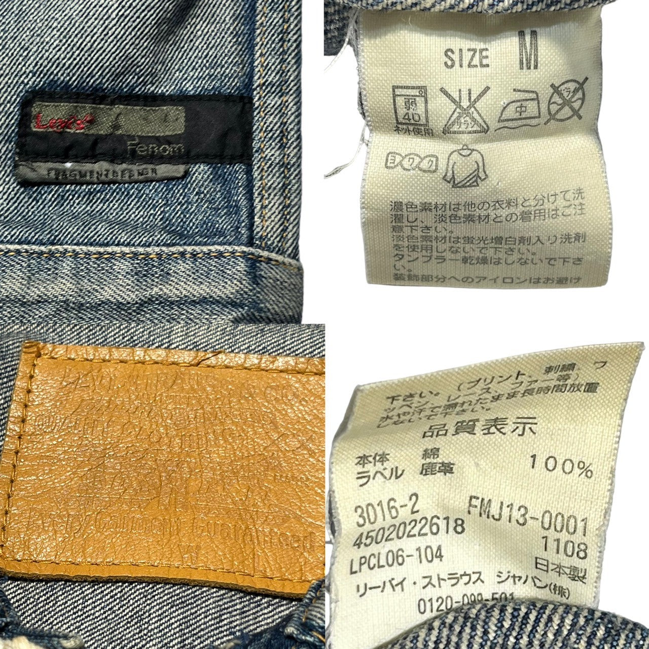 FRAGMENT DESIGN × LEVI'S FENOM(フラグメントデザイン×リーバイスフェノム) 00's Knit switching 1st model trucker denim jacket ニット切替 ファーストモデル トラッカー デニムジャケット 3016-2 FM13-0001 M インディゴ×オフホワイト 藤原ヒロシ モンクレールコラボ元ネタ ヴィンテージ加工(汚れは加工です)