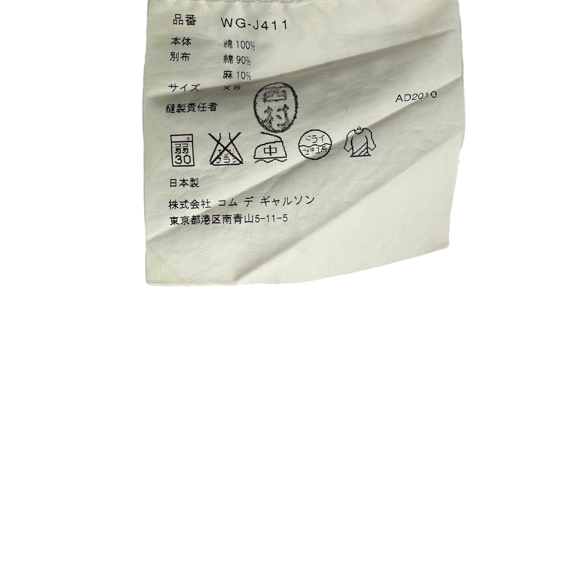 CdG JUNYA WATANABE MAN×SAINT JAMES(コムデギャルソンジュンヤワタナベマン×セントジェームス) 11SS Striped Lace-up Anorak Hoodie ボーダー レースアップ アノラック パーカー WG-J411 XS ホワイト×ネイビー AD2010