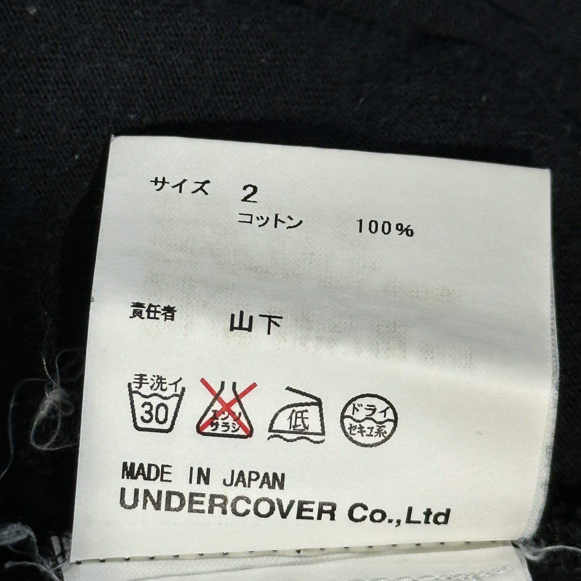 UNDERCOVERISM×COMME des GARCONS(アンダーカバーイズム×コムデギャルソン) Isetan Exclusive G IN SKULL Collaboration T-Shirt 伊勢丹 限定スカル コラボ Tシャツ 2(S~M程度) ブラック×ホワイト archive