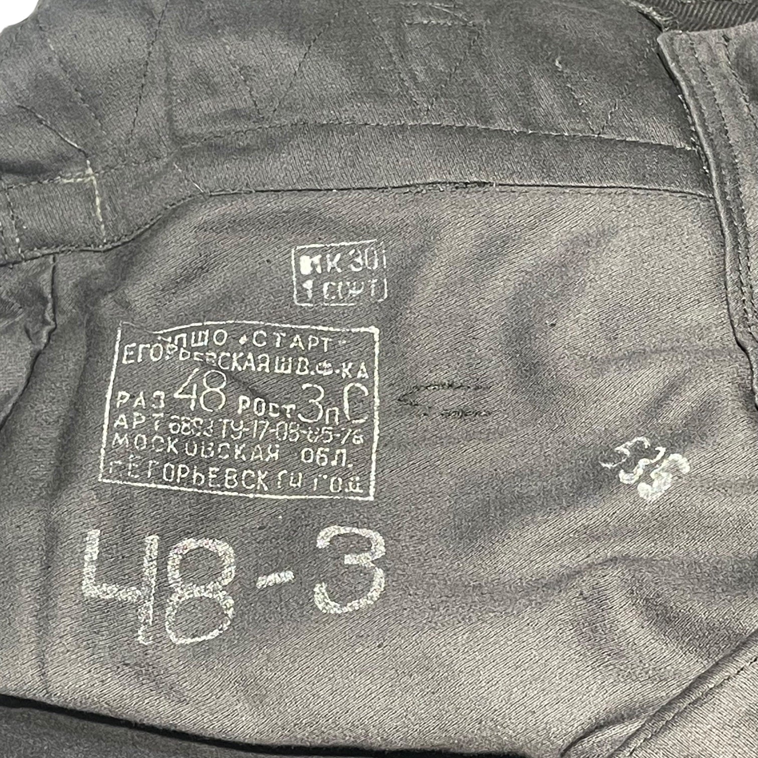 Russian army(ロシア軍) 70's Tankers pants タンカース パンツ 48-3 ブラック 旧ソ連軍 70年代 ヴィンテージ ミリタリー