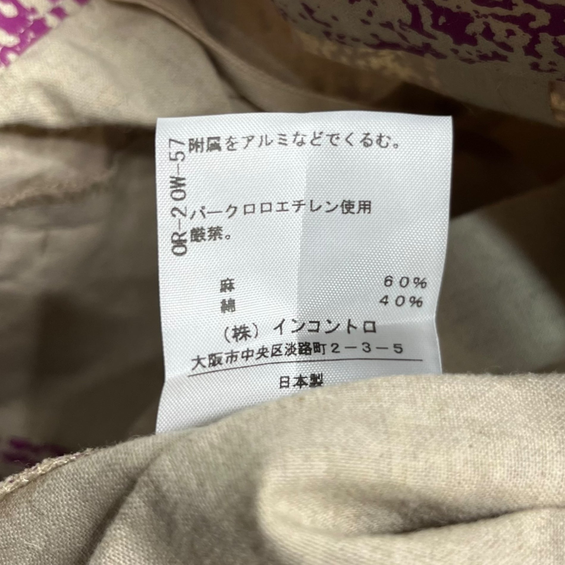 Vivienne Westwood ANGLOMANIA(ヴィヴィアンウエストウッドアングロマニア) Mosaic camo tuck slim pants モザイクカモ タック スリム パンツ 15-01-742010 40(L) グレー×パープル