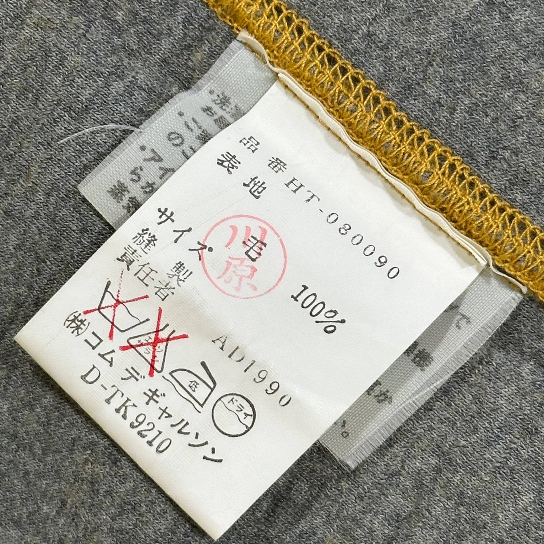 COMME des GARCONS HOMME(コムデギャルソンオム) 1990AW Sweater-Knit Polo Shirt スウェットライク ポロニット HT-080090 イエロー AD1990 90's 90年代 田中オム