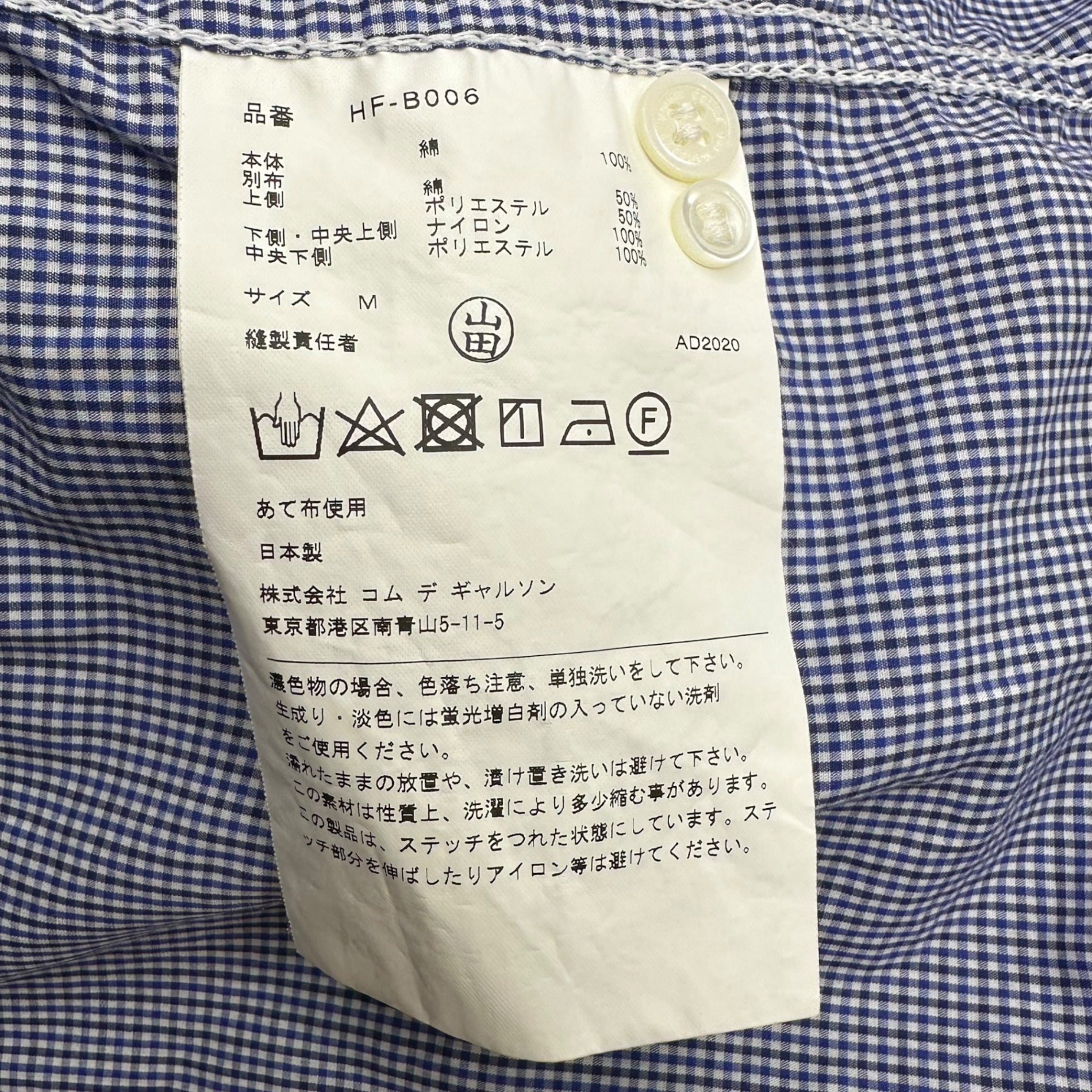COMME des GARCONS HOMME(コムデギャルソンオム) 20AW Different Fabric Switched Gingham Check L/S Shirt 異素材切替 ギンガム チェック 長袖 シャツ HF-B006 M ブルー×ネイビー パッチワーク AD2020