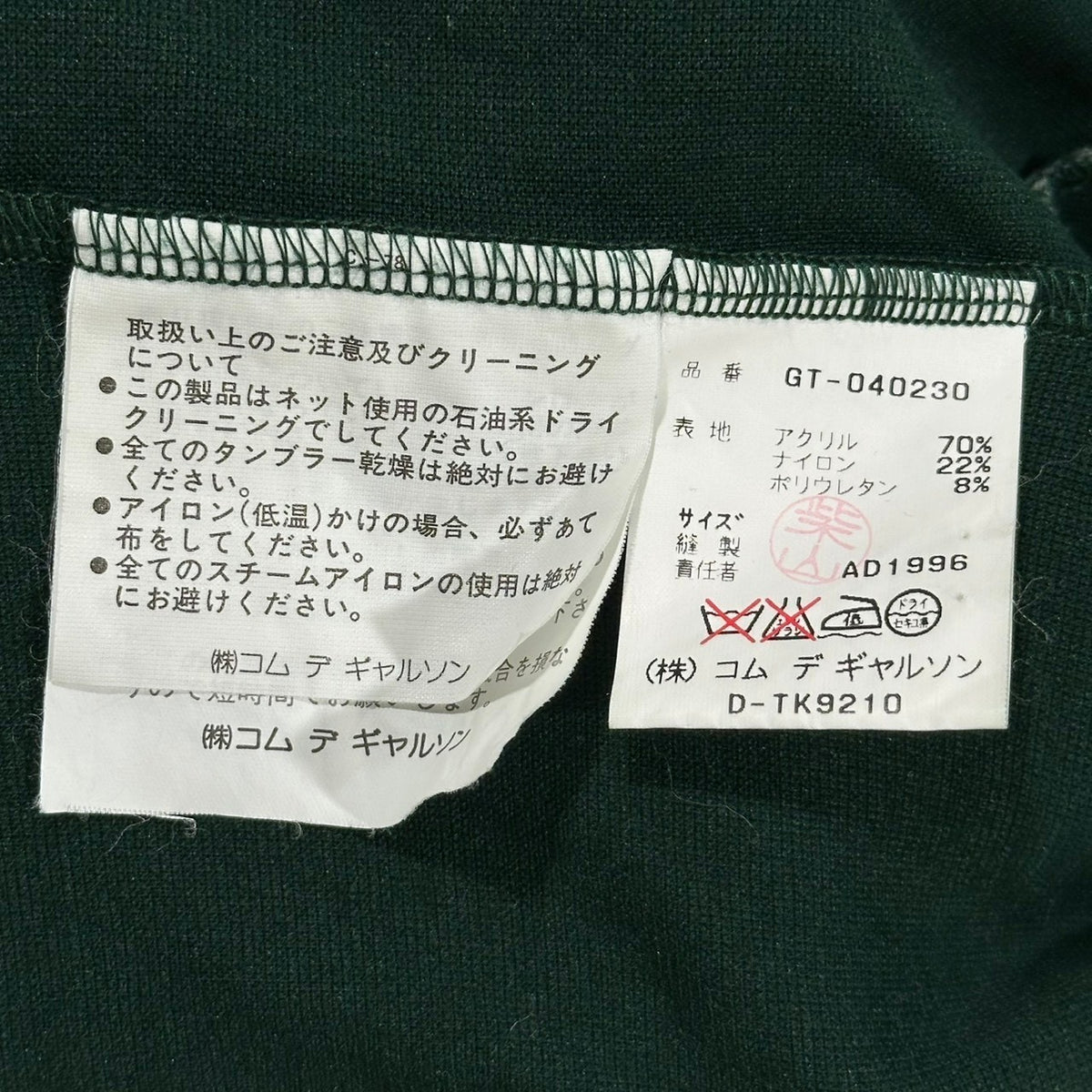 COMME des GARCONS(コムデギャルソン) 1996AW Short-Length Layered Cut-And-Sew ショート レングス 「 重ね 」 カットソー GT-040230 FREE グリーン AD1996 90s アーカイブ