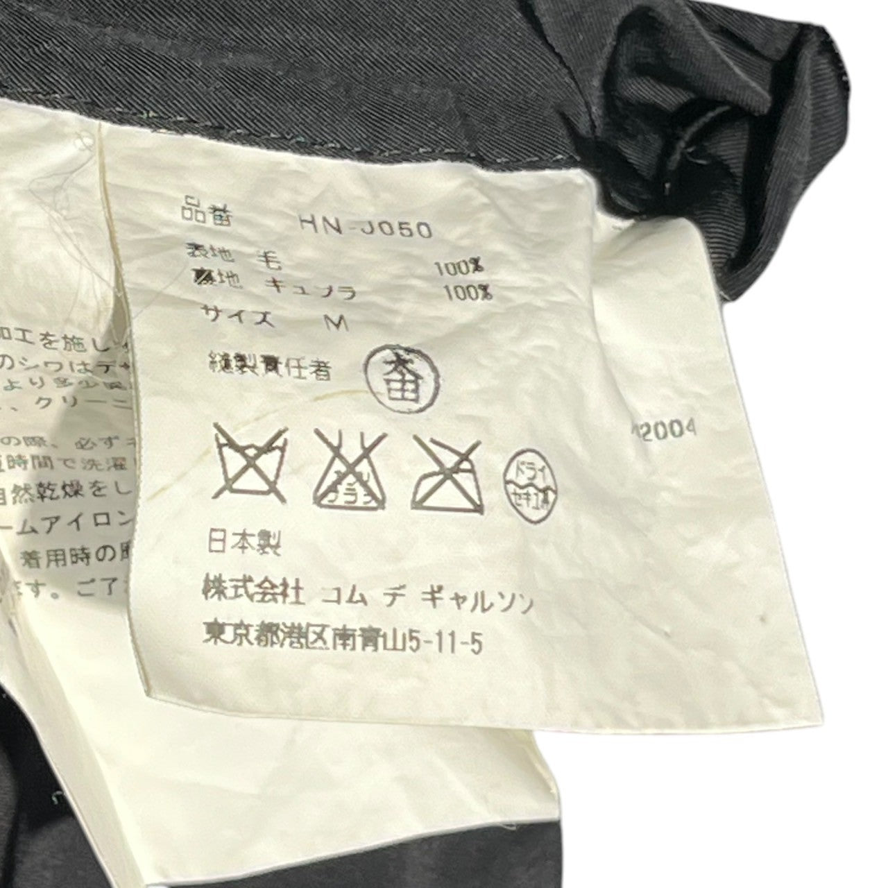 COMME des GARCONS HOMME(コムデギャルソンオム) 04AW 3-button wool jacket 04AW 3ボタン ウール ジャケット HN-J050 M ブラック AD2004 テーラード 00's