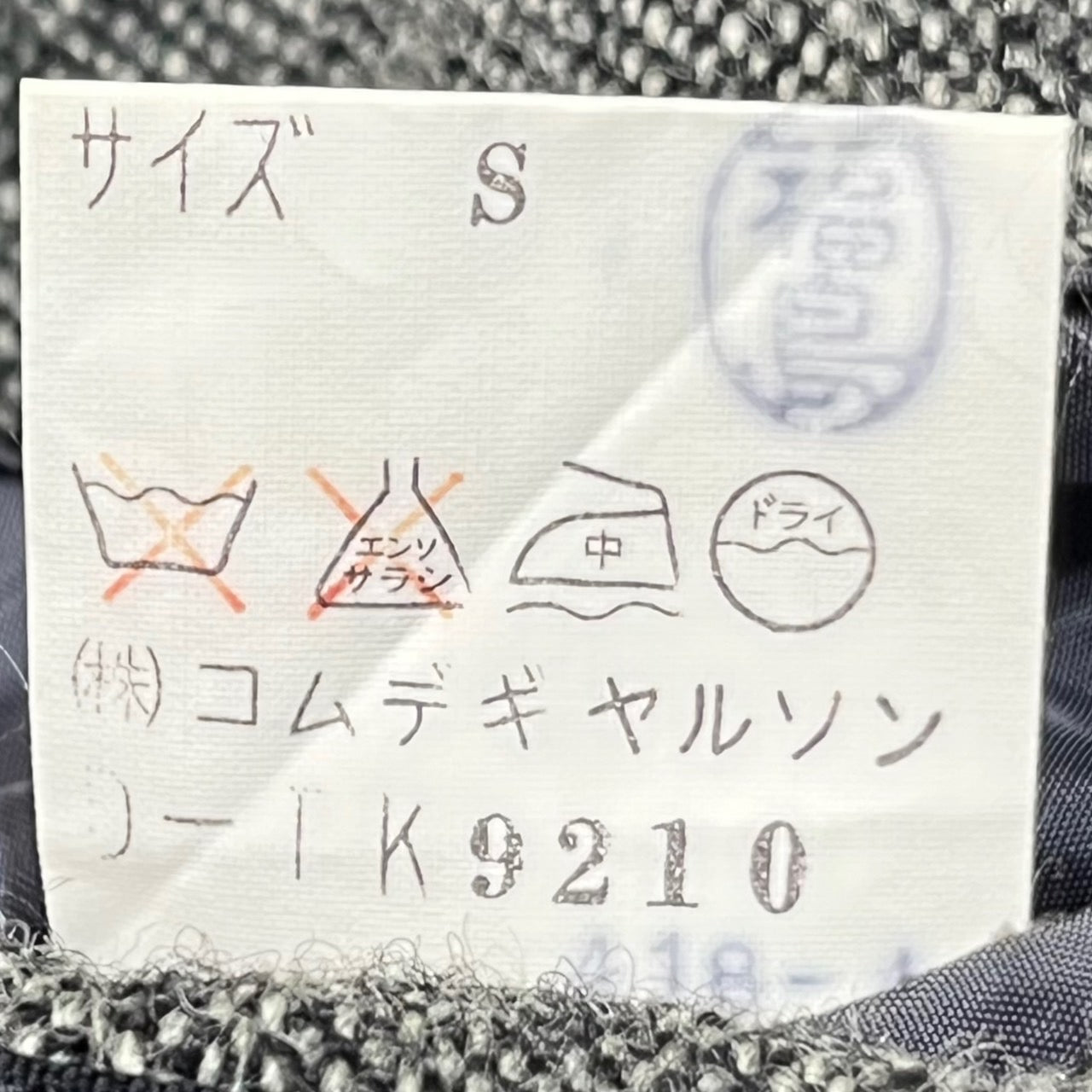 COMME des GARCONS HOMME(コムデギャルソンオム) 80'sウールテーラードジャケット HI-05017 S グレー インサイドアウト デカオム 川久保玲 本人期