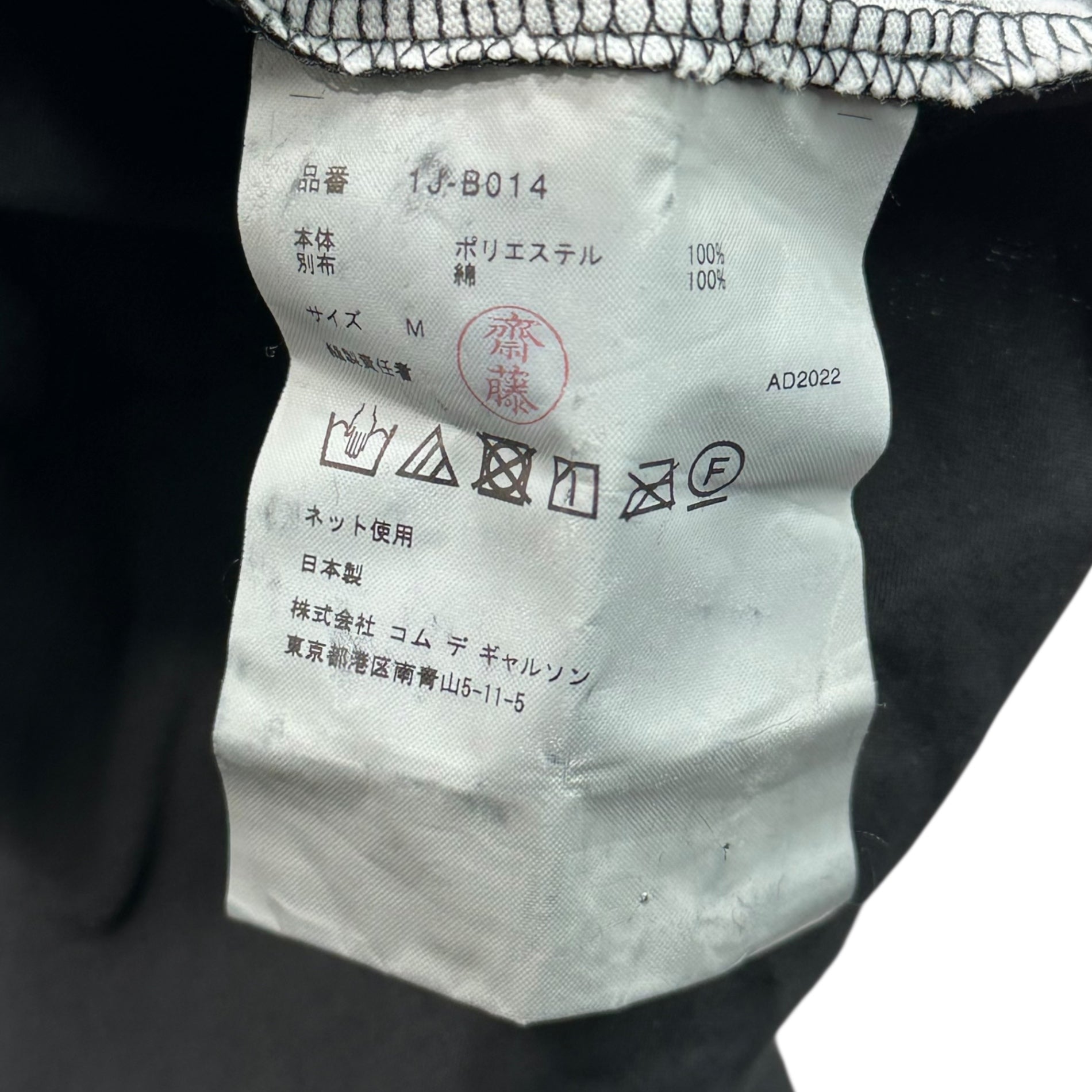 BLACK COMME des GARCONS(ブラックコムデギャルソン) 22AW L/S T-Shirt with Shirt Sleeve Docking シャツスリーブ ドッキング 長袖 カットソー 1J-B014 M グレー×ブラック AD2022 男女着用可能