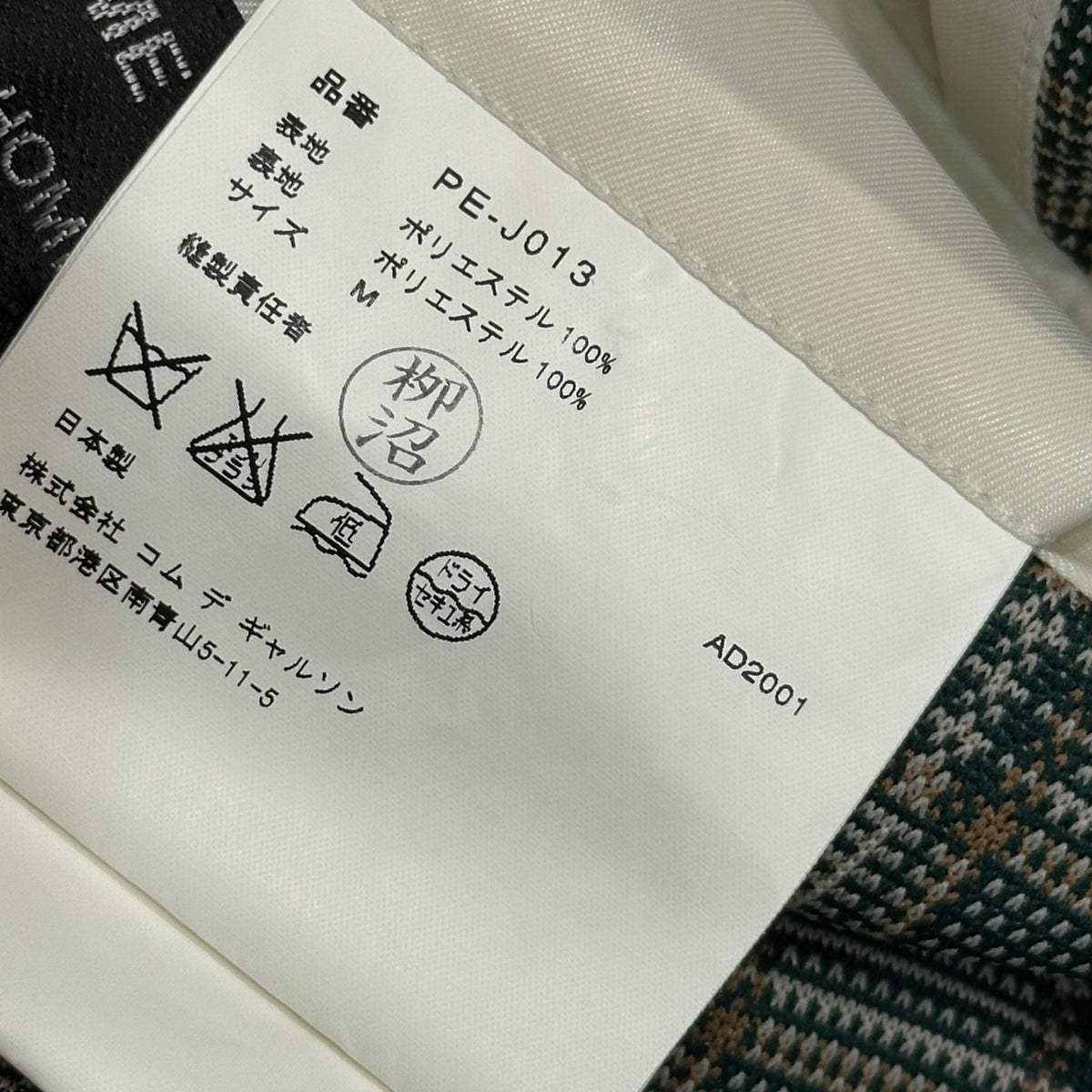 COMME des GARCONS HOMME PLUS(コムデギャルソンオムプリュス) 2002SS Esther Check Cutout Back Jacket エステル チェック カットアウトバック ジャケット PE-J013 M グリーン AD2001 00s 蛍光期 アーカイブ 稀少