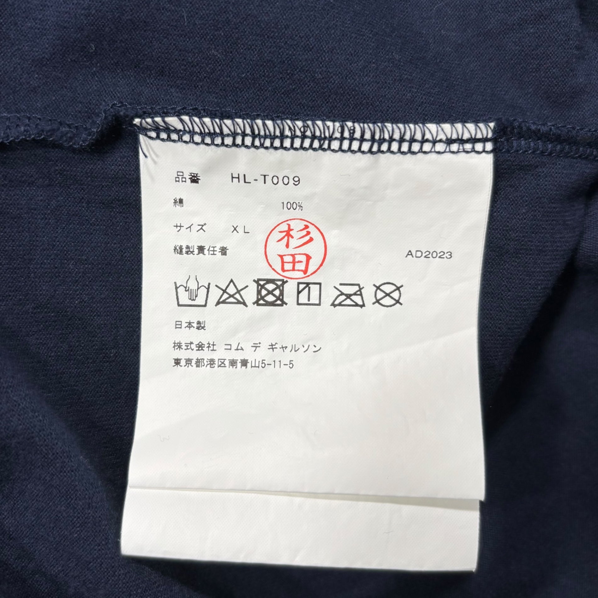 COMME des GARCONS HOMME(コムデギャルソンオム) 23AW Cotton Jersey Product Print Logo T-Shirt 綿天竺 製品プリント ロゴ Tシャツ HL-T009 XL ネイビー AD2023
